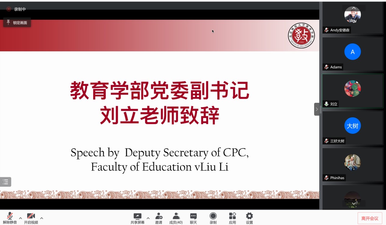 图1 刘立老师致辞.jpg