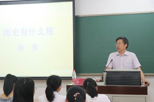 徐勇教授讲座6