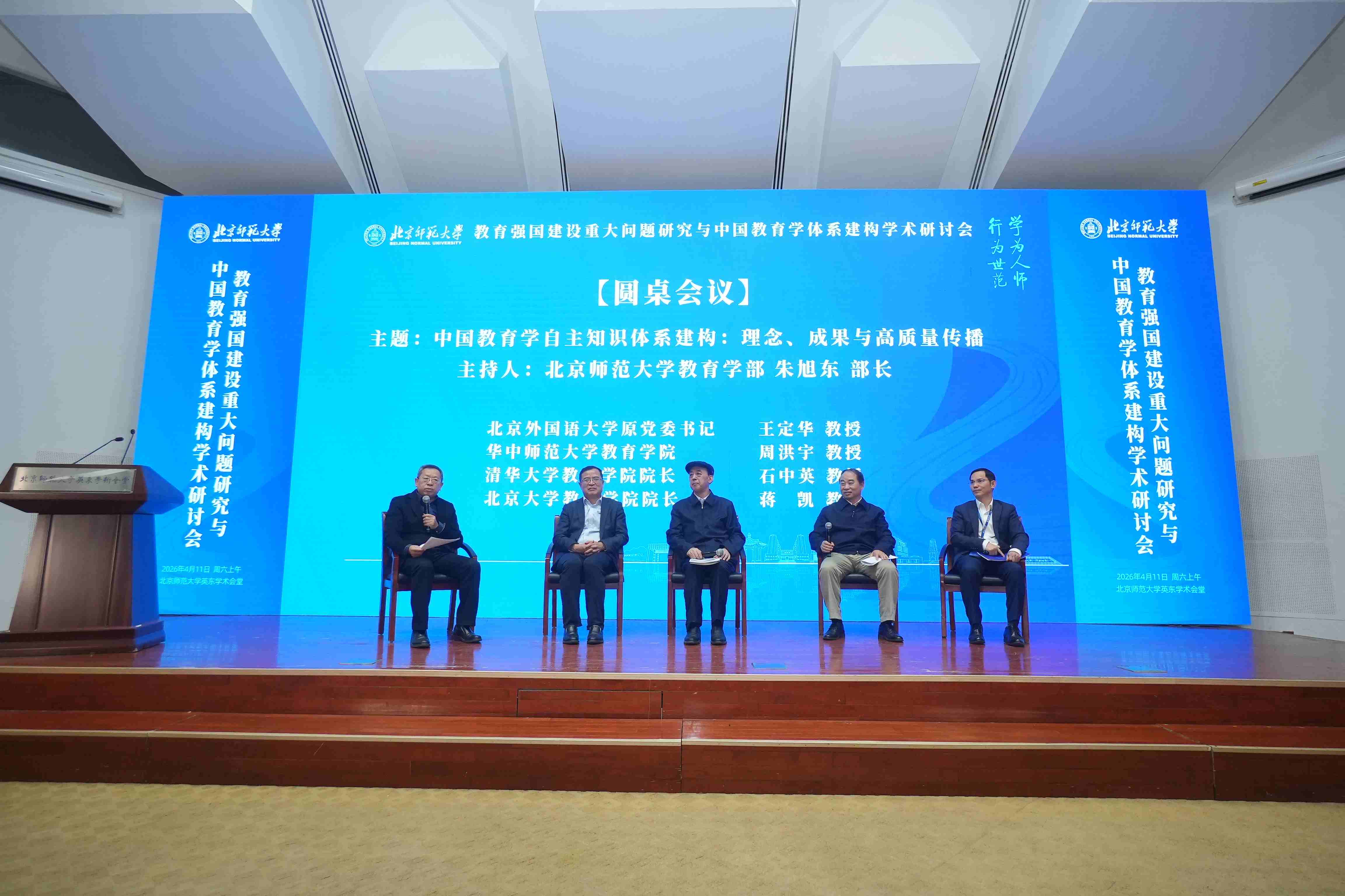 14圆桌论坛2.jpg