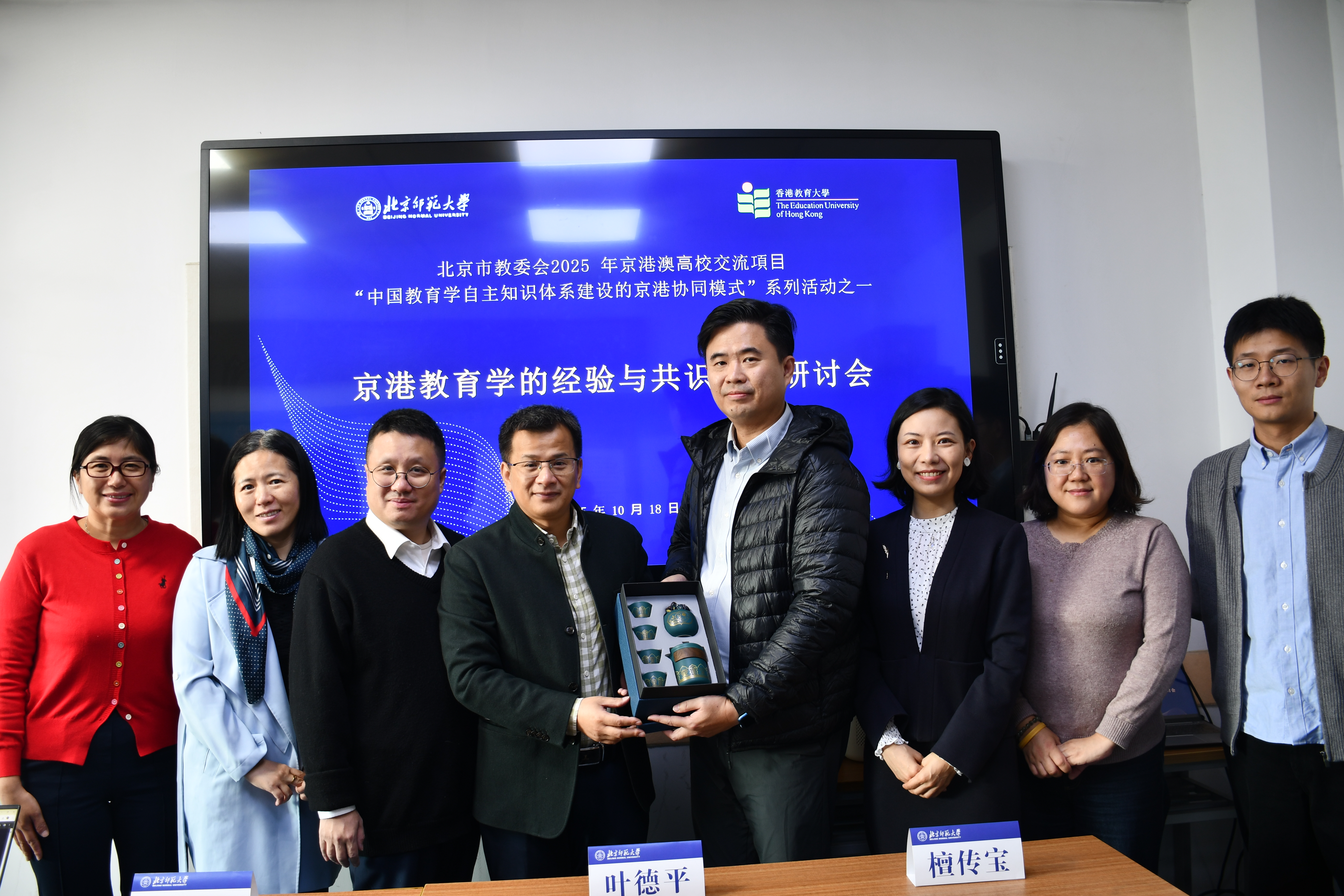 20251018举办学术研讨会-合影1.jpg