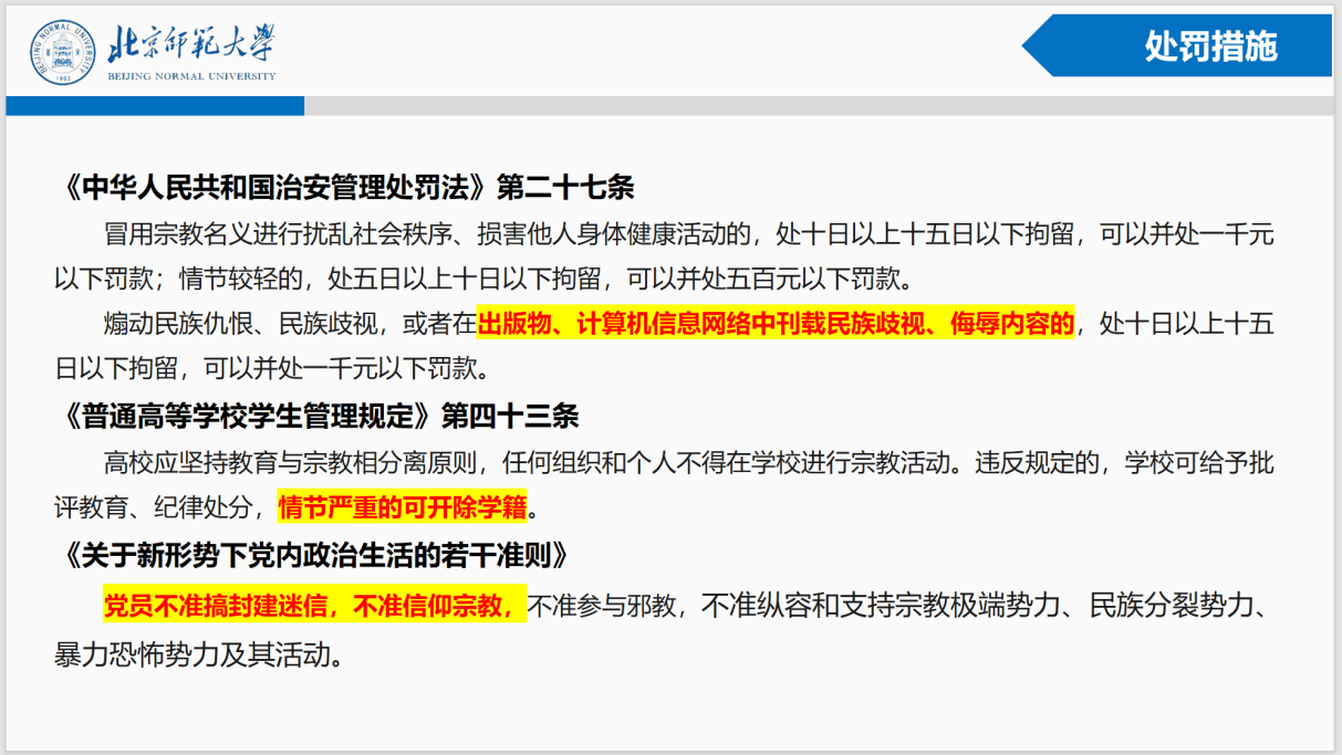 图2 班会内容展示.png