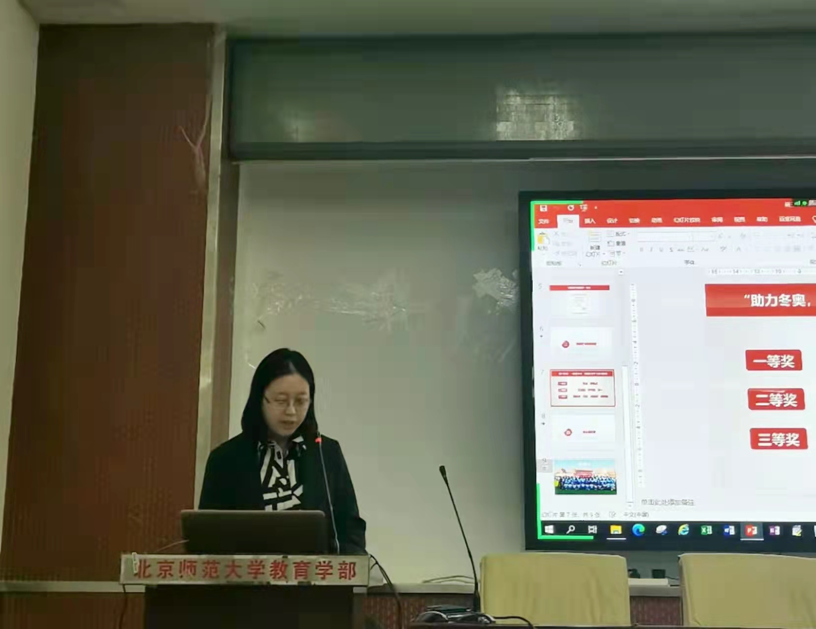 图4 _ 郑鑫老师讲话.jpeg