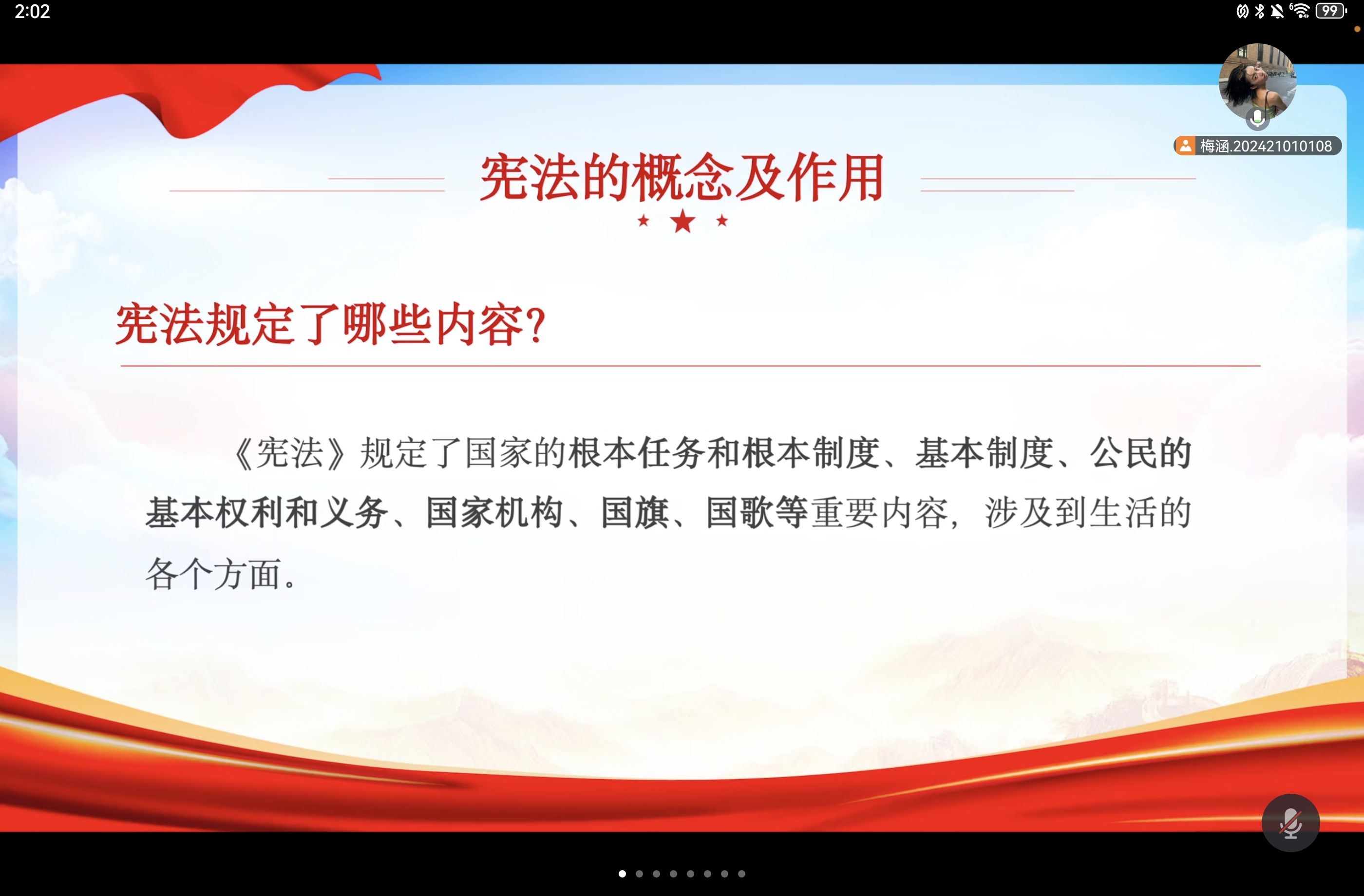 线上“弘扬宪法精神，坚定法治信仰”宪法知识学习.jpg