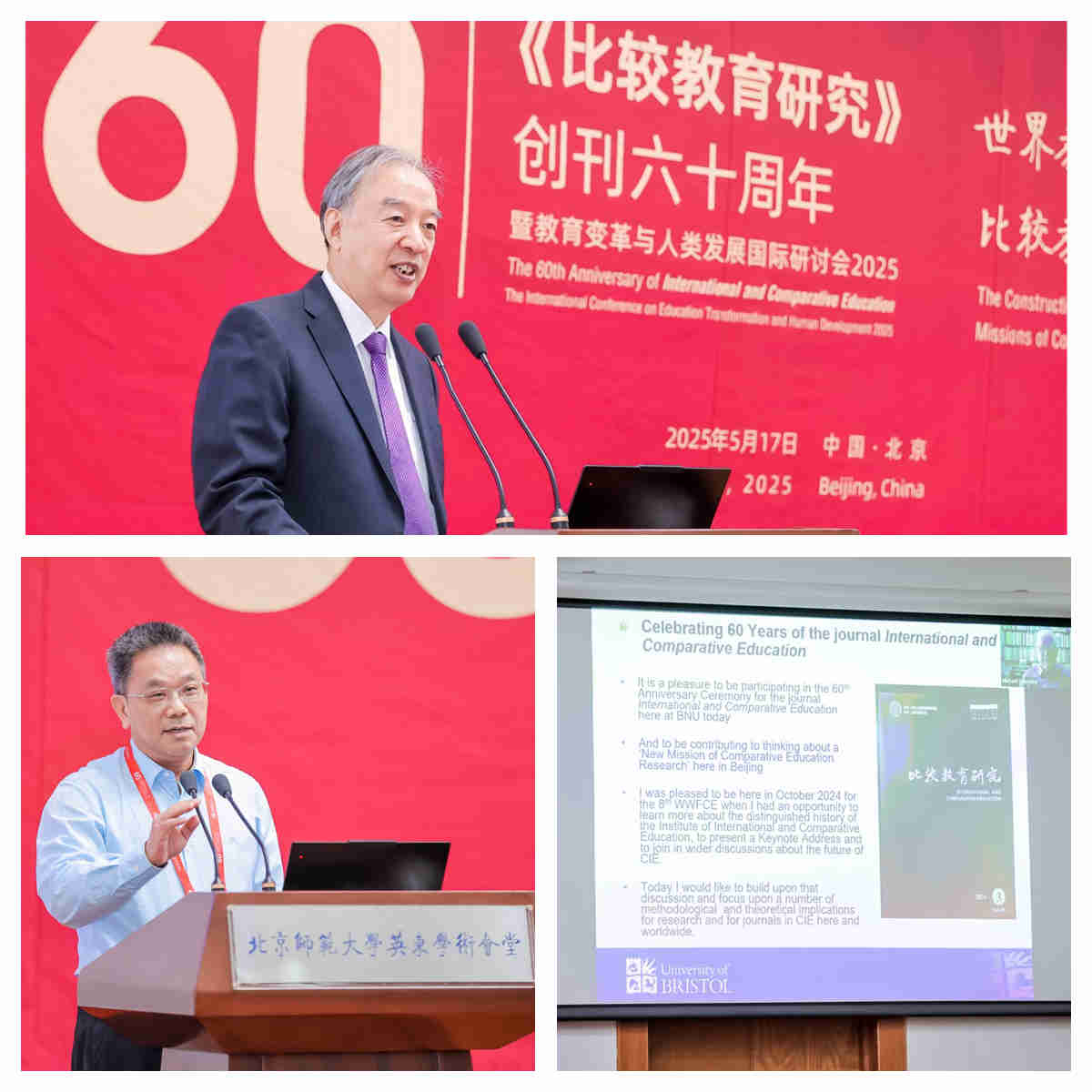主旨发言.jpg