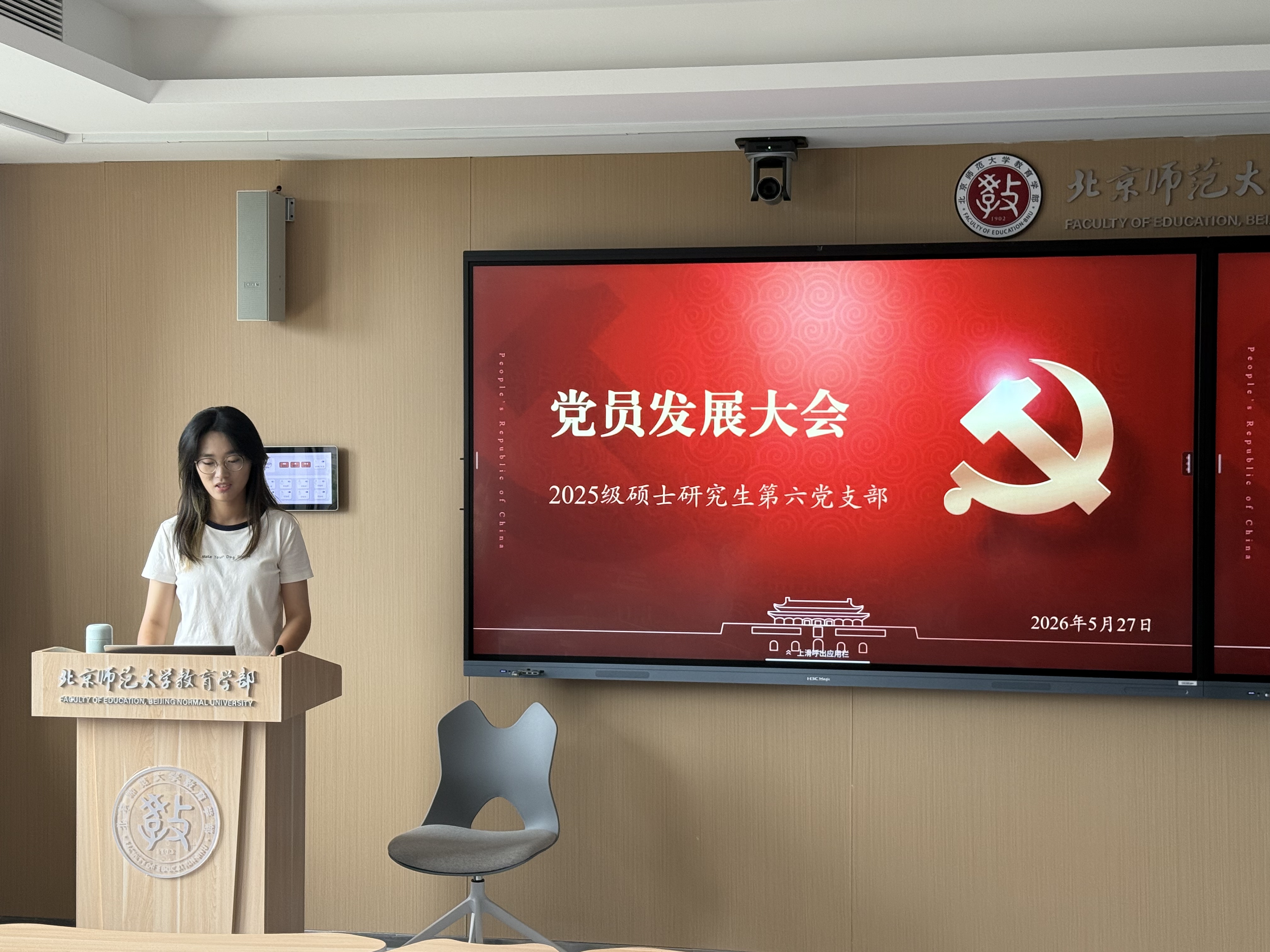 图1 李奕璇同志主持大会.jpg