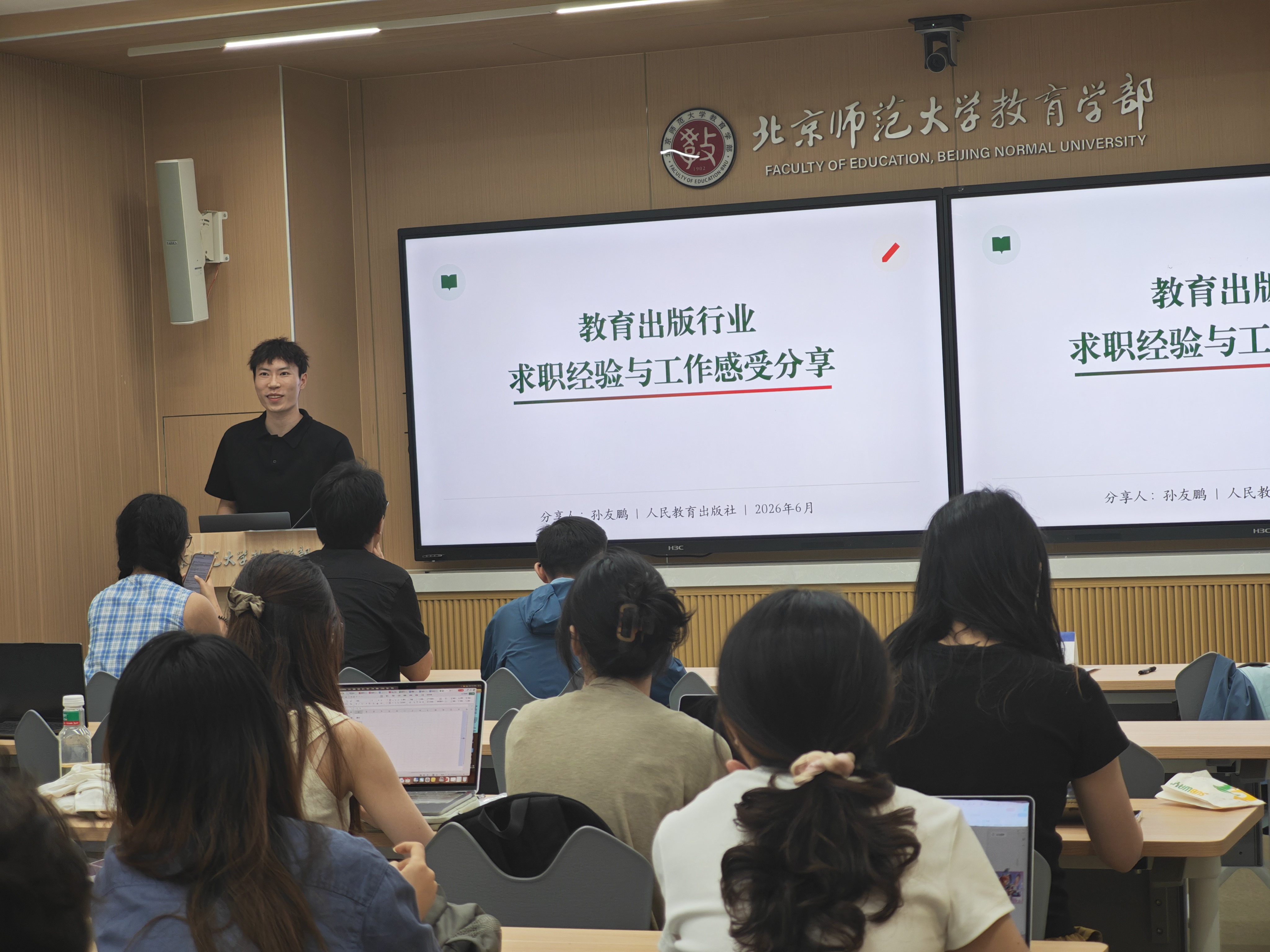 图3 孙师兄分享教育出版行业求职经验.jpg