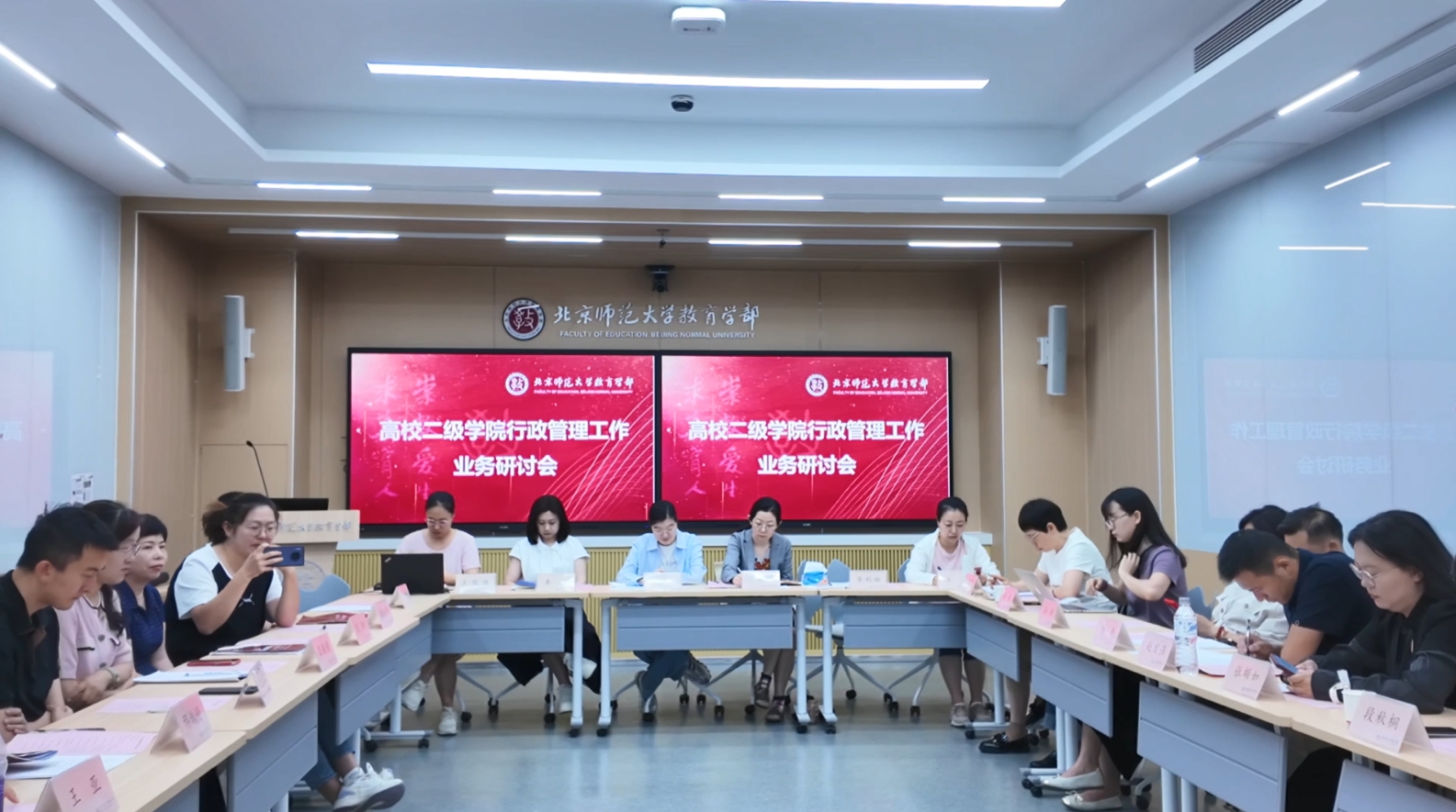 15-高校二级学院行政管理工作业务研讨.jpg