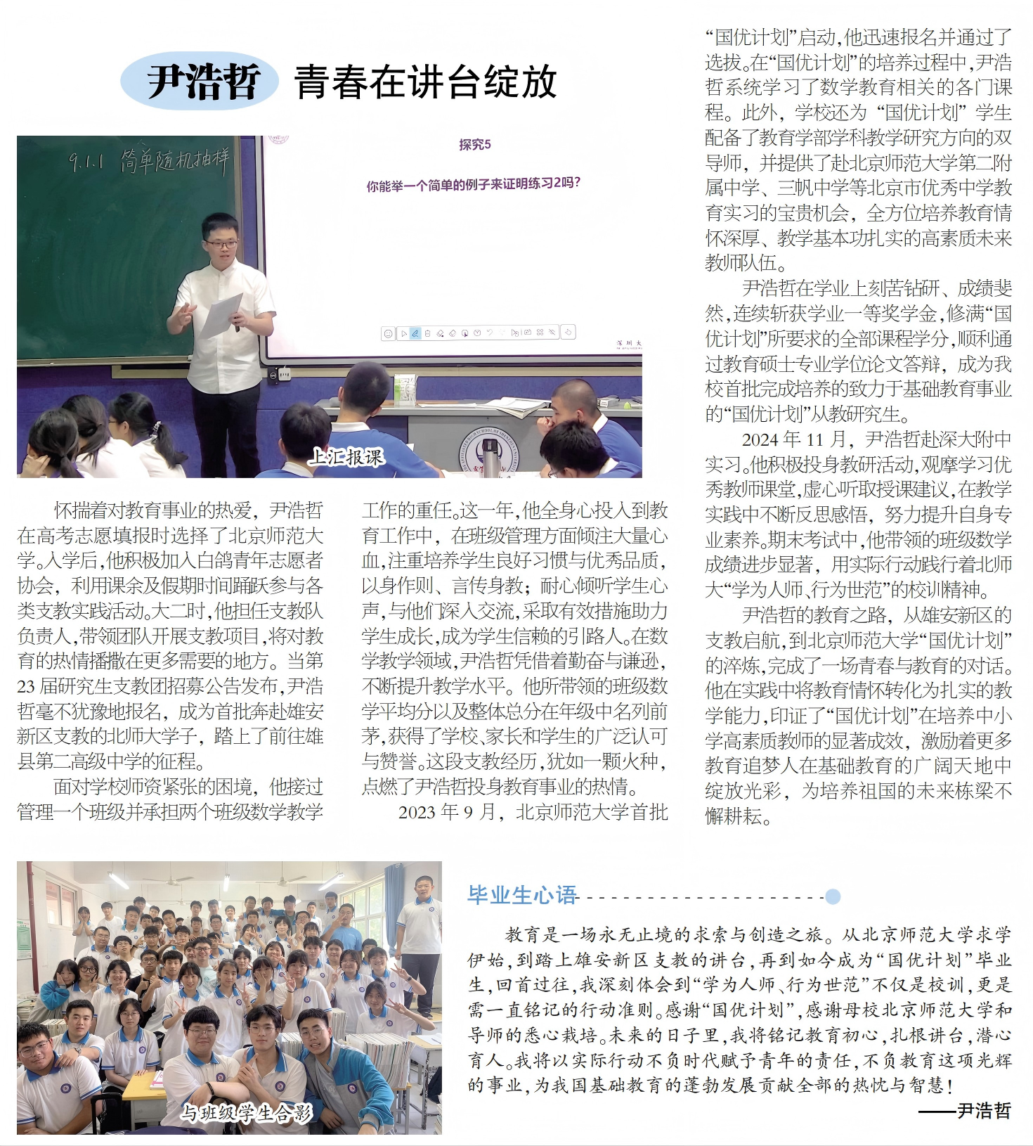 尹浩哲.png