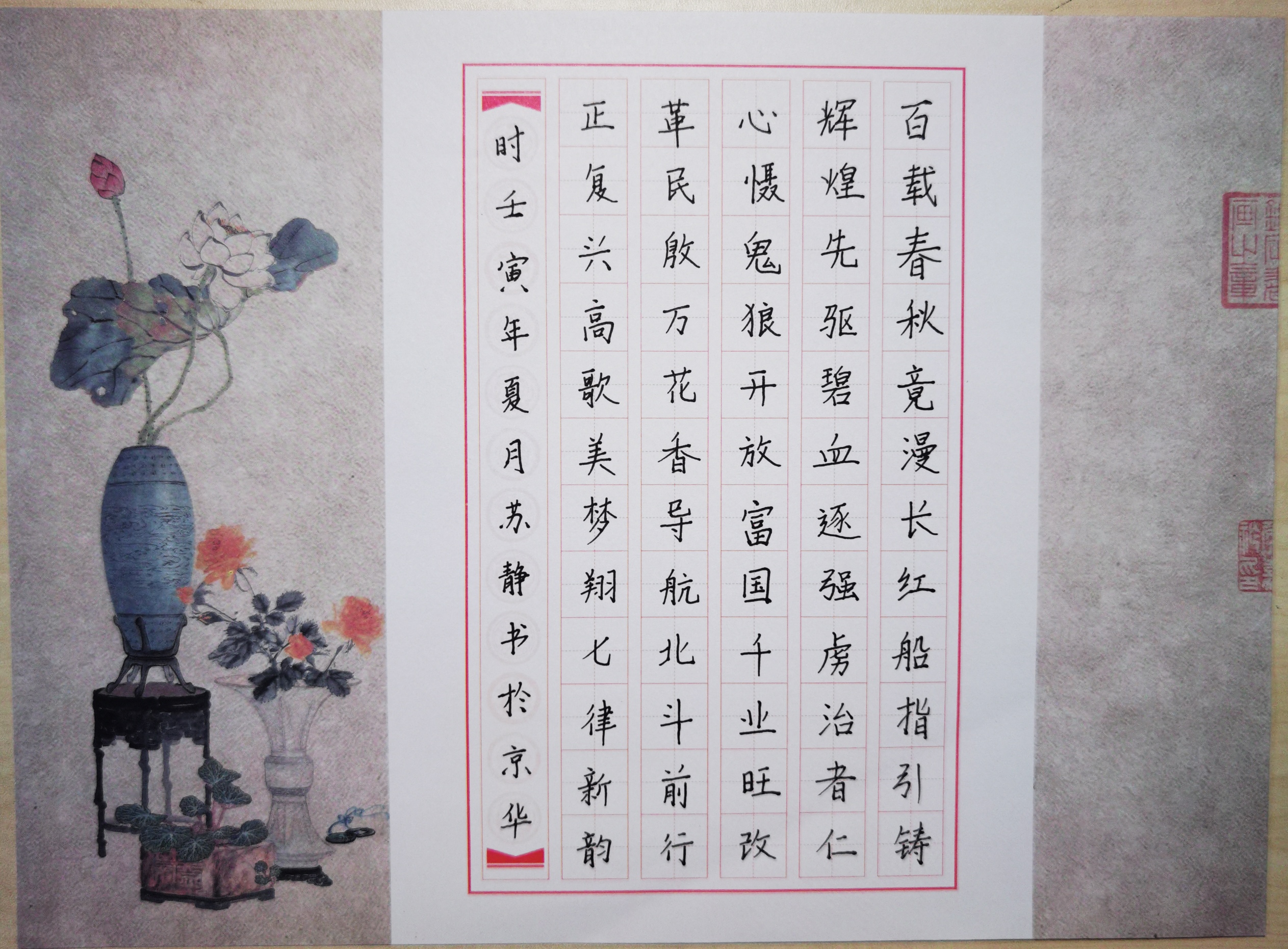 主题：七律新韵——献给党的101岁生日祝福   苏静.jpg