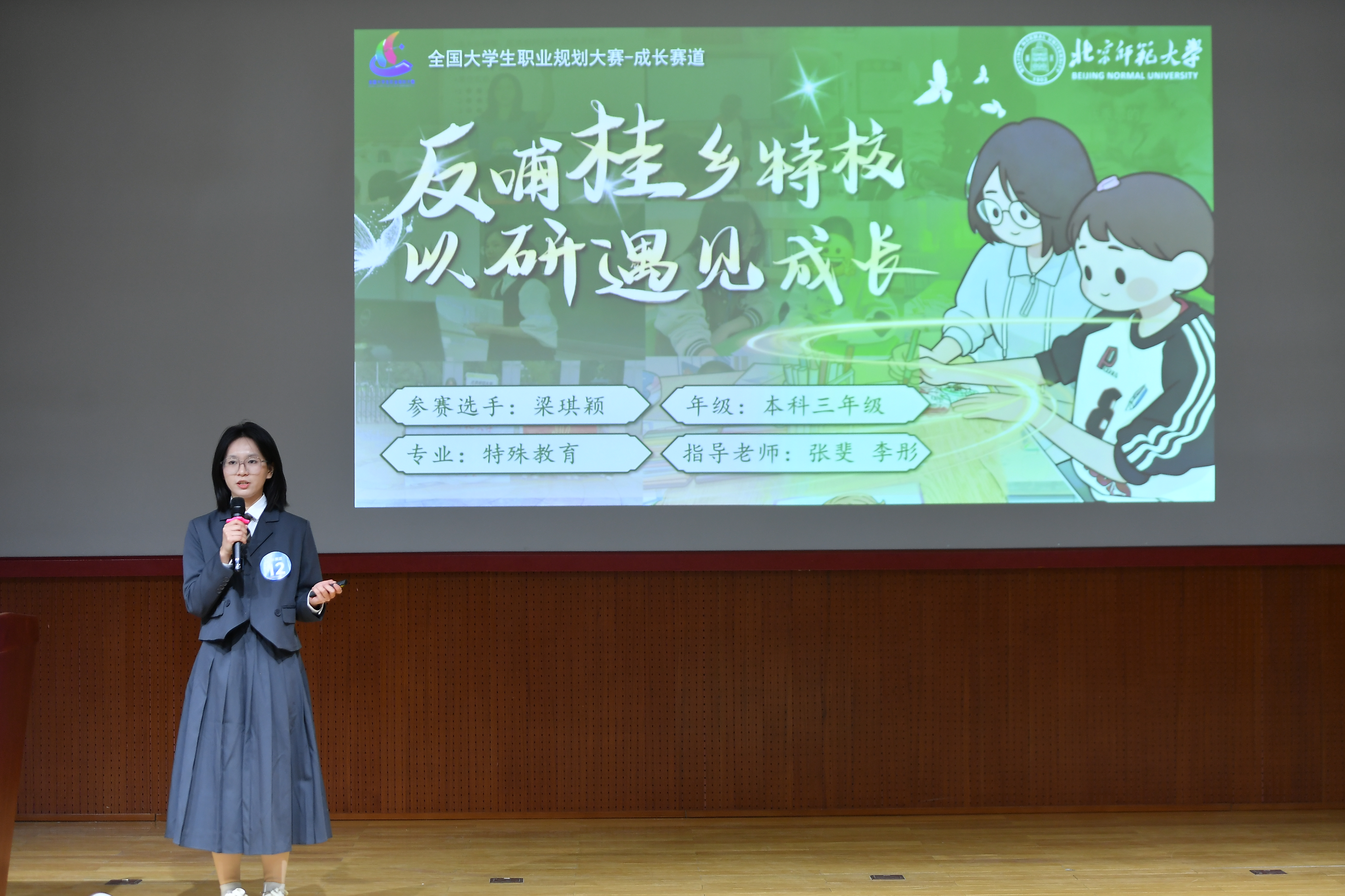 2梁琪颖.jpg