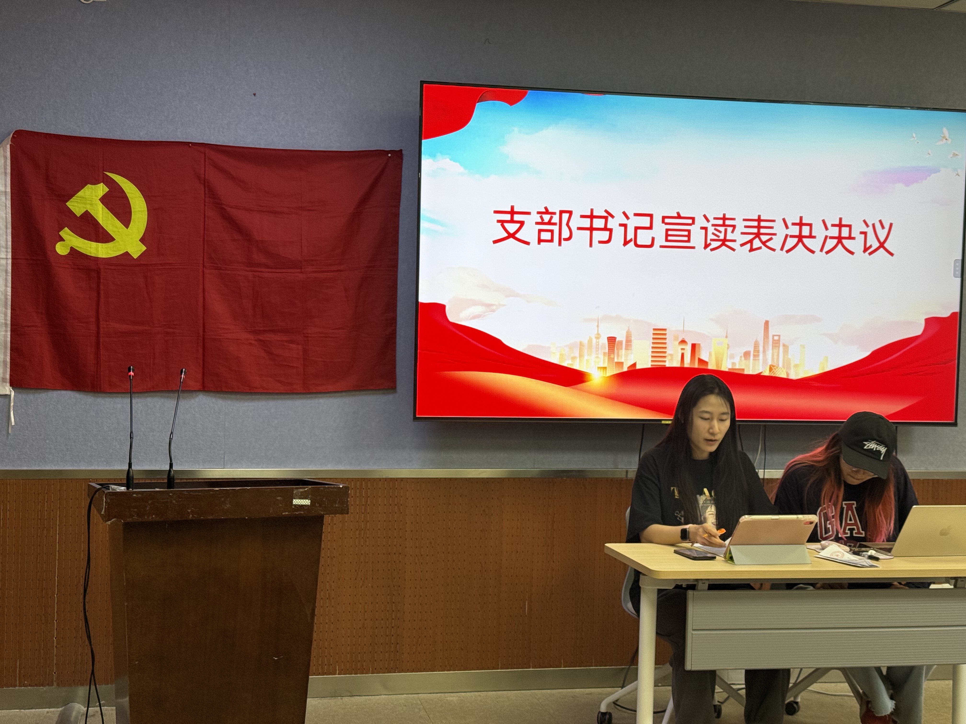 图6 支部书记宣读支部大会决议.jpg
