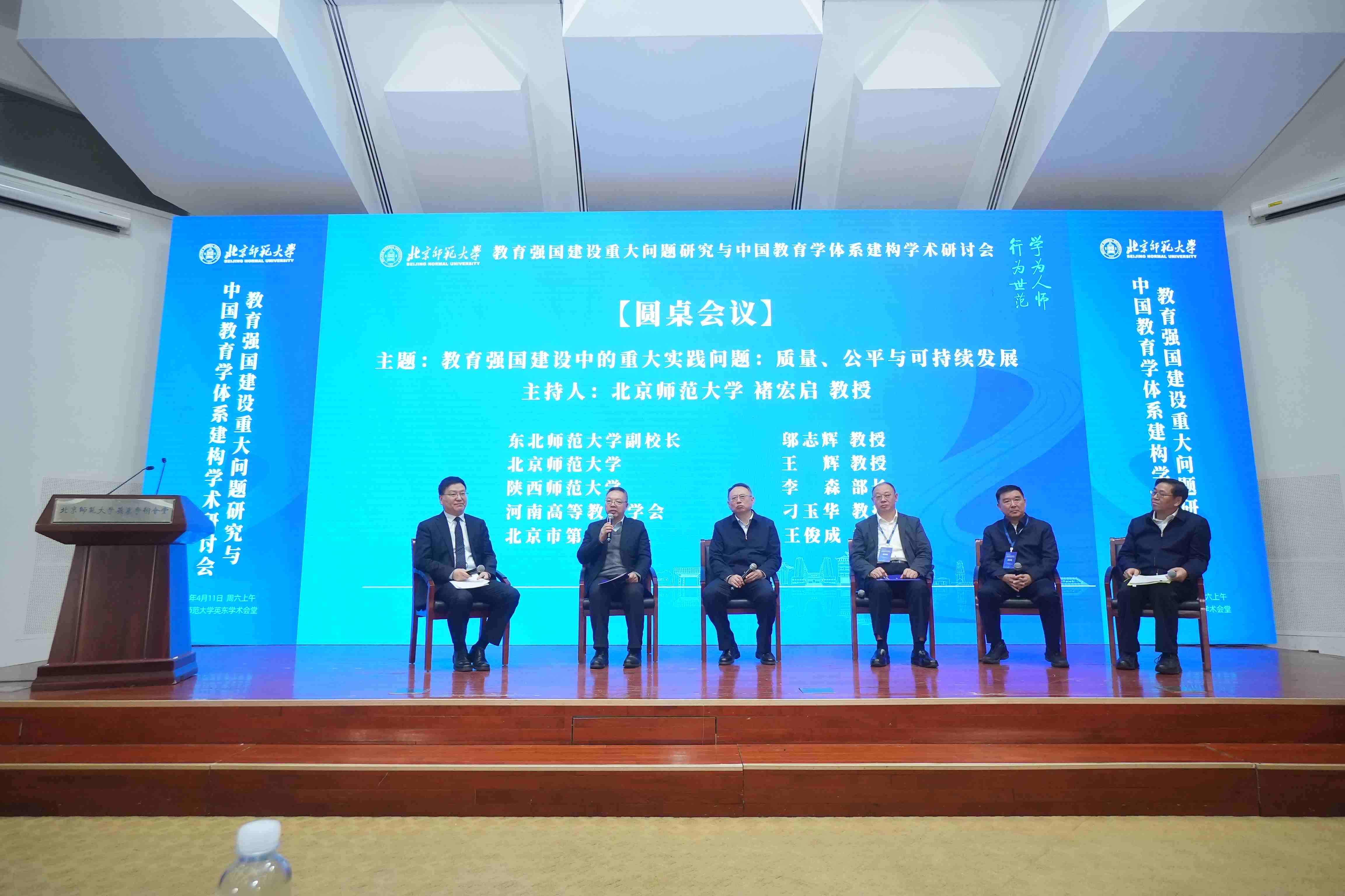 13圆桌论坛1.jpg