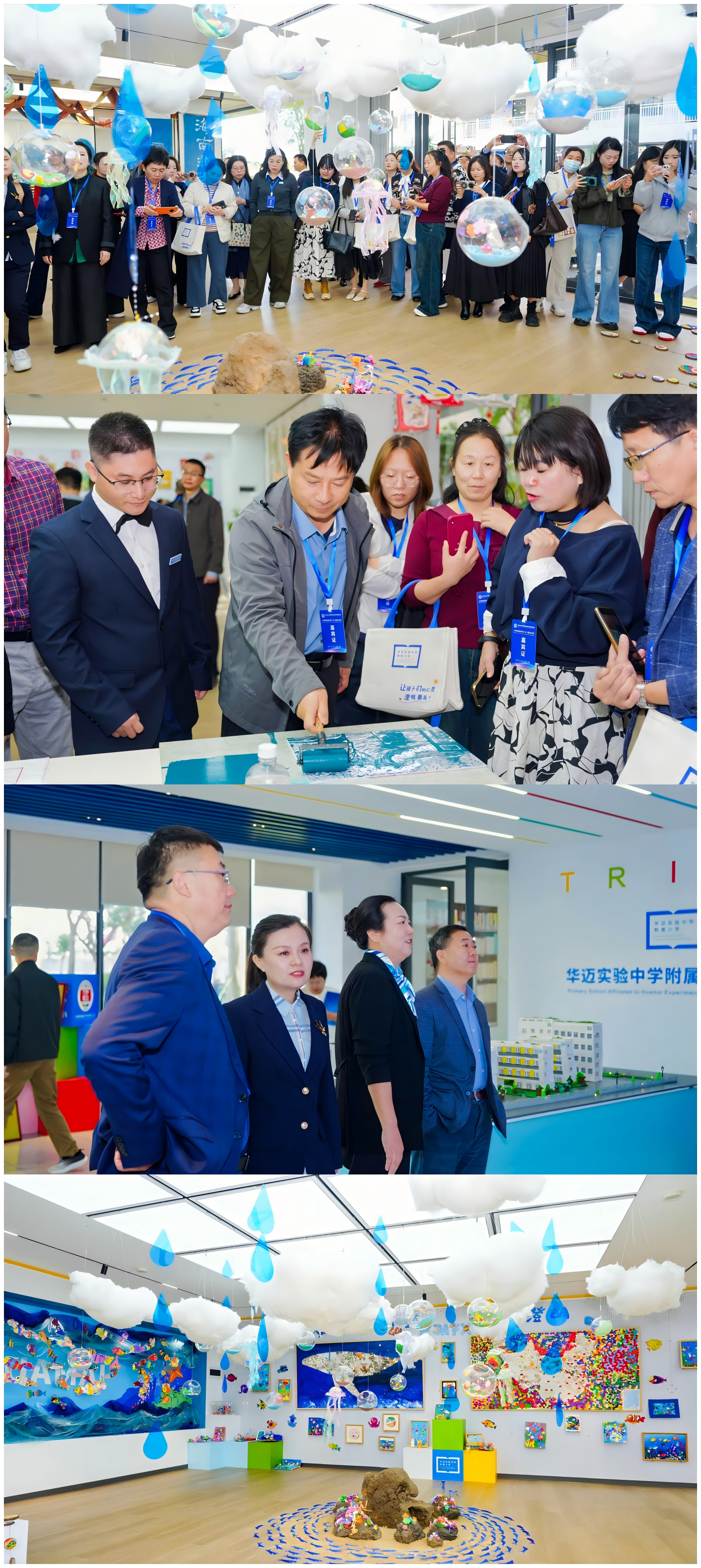 图1 与会领导参观华迈实验中学附属小学校园.png