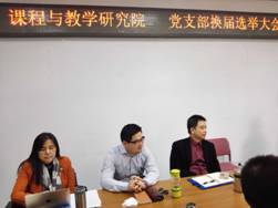 课程与教学换届3.jpg