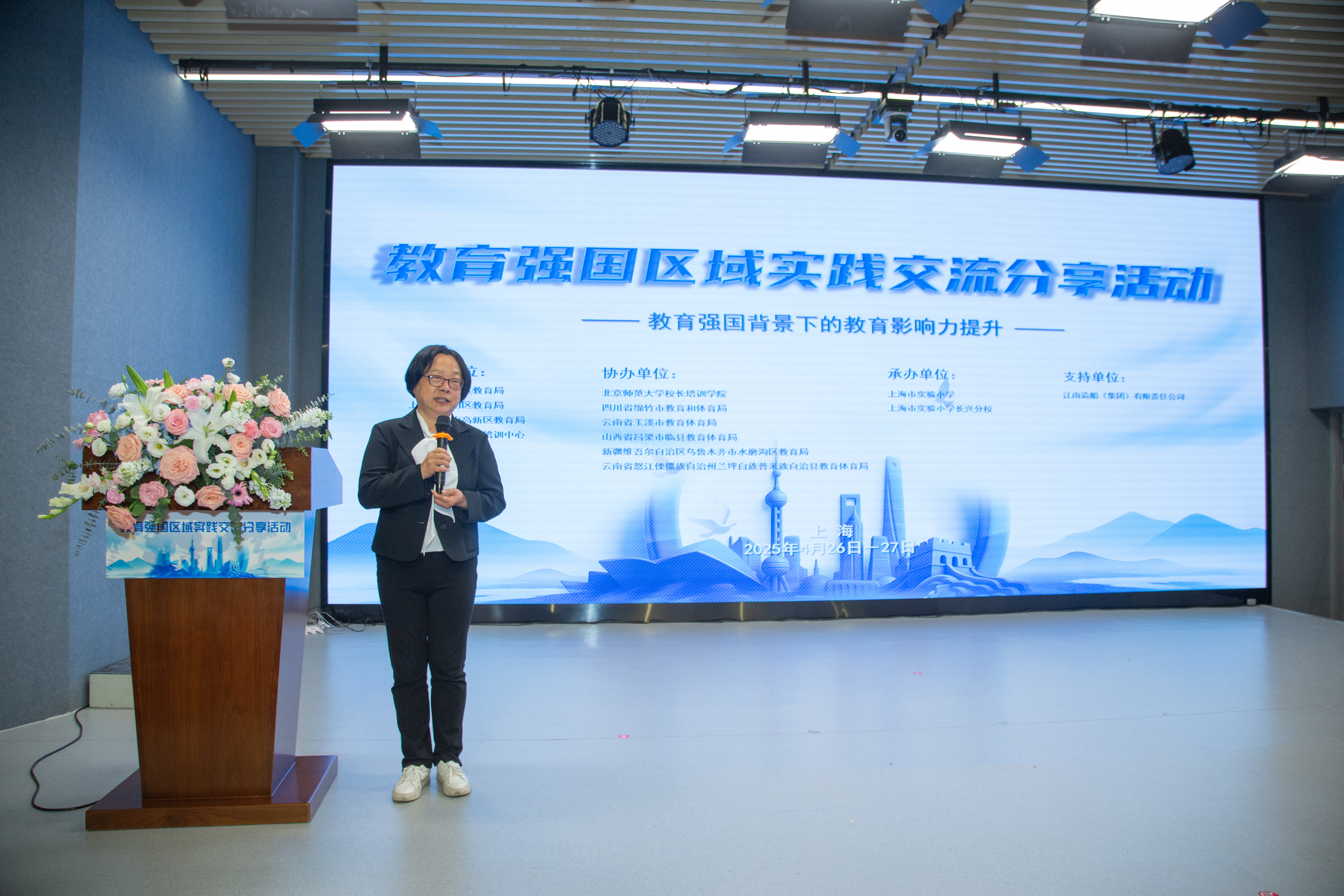 23杨荣校长主持.jpg