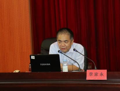 李家永老师讲座.jpg