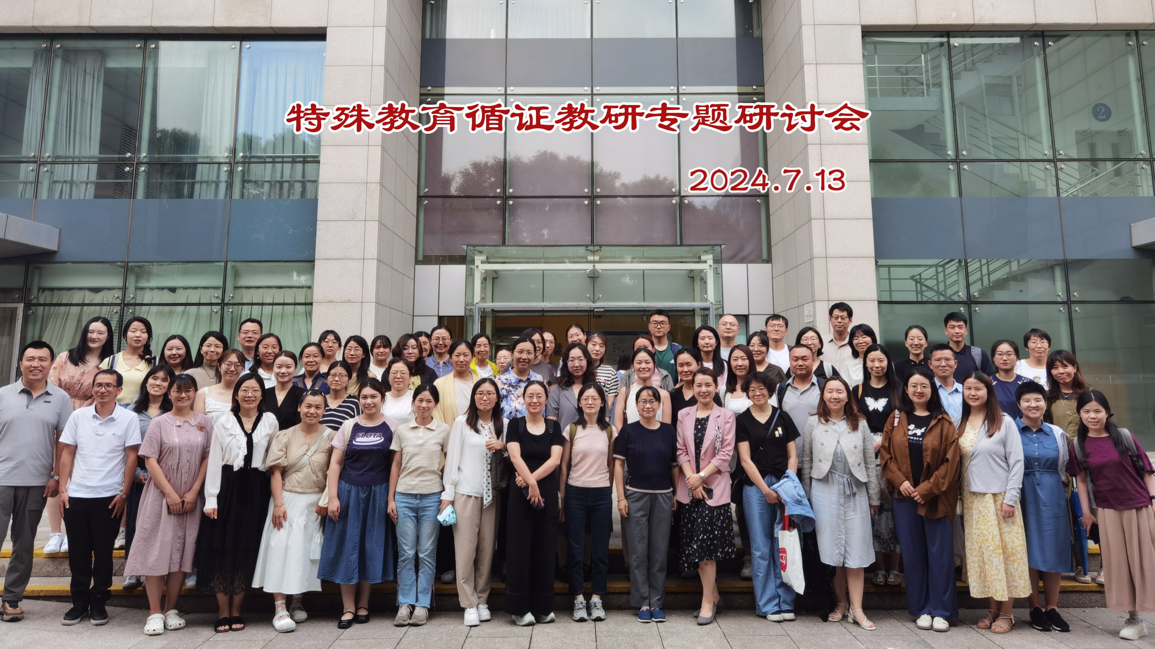 13 与会者合影.jpg
