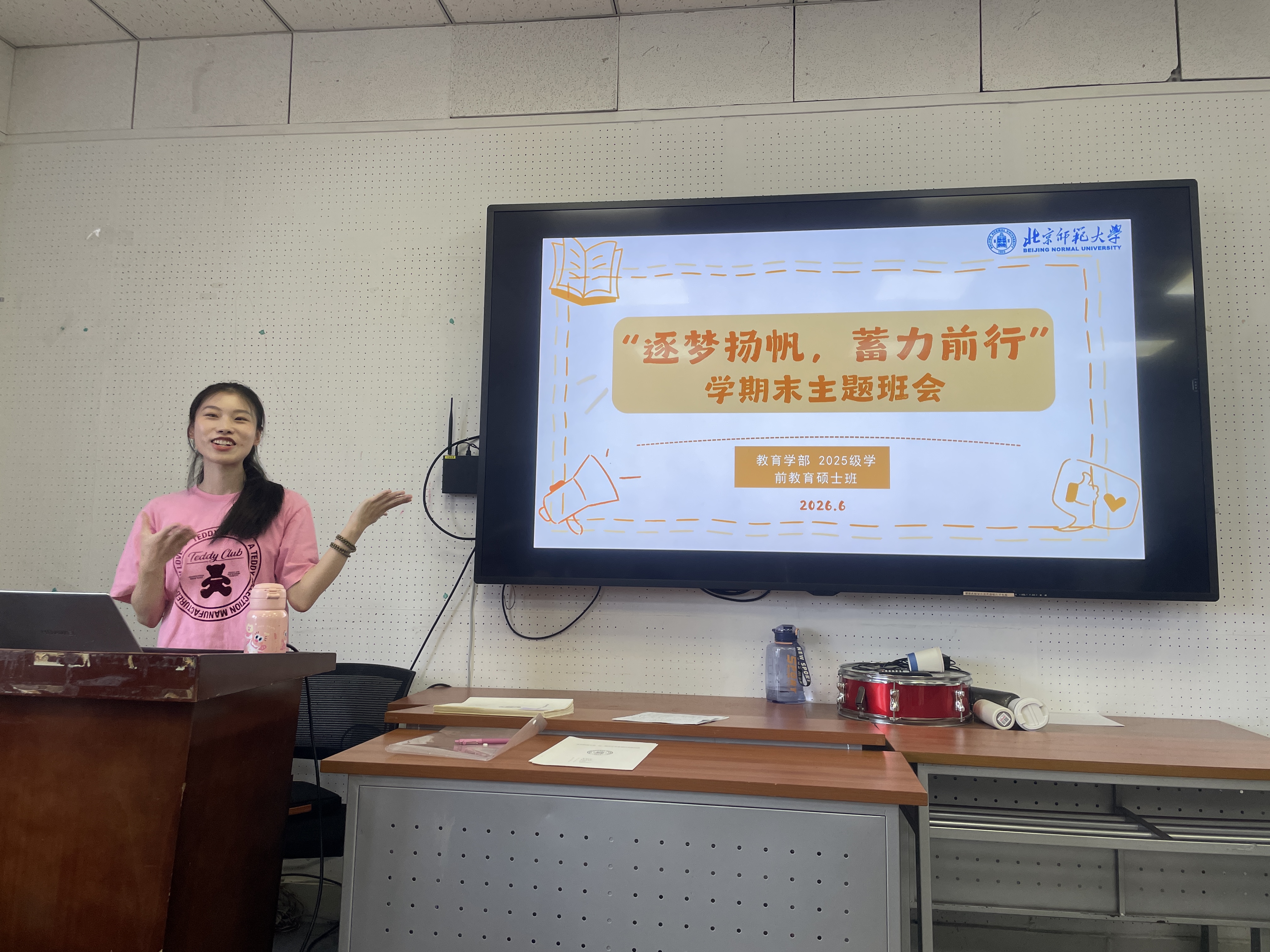 图1 召开学期末主题班会.jpg