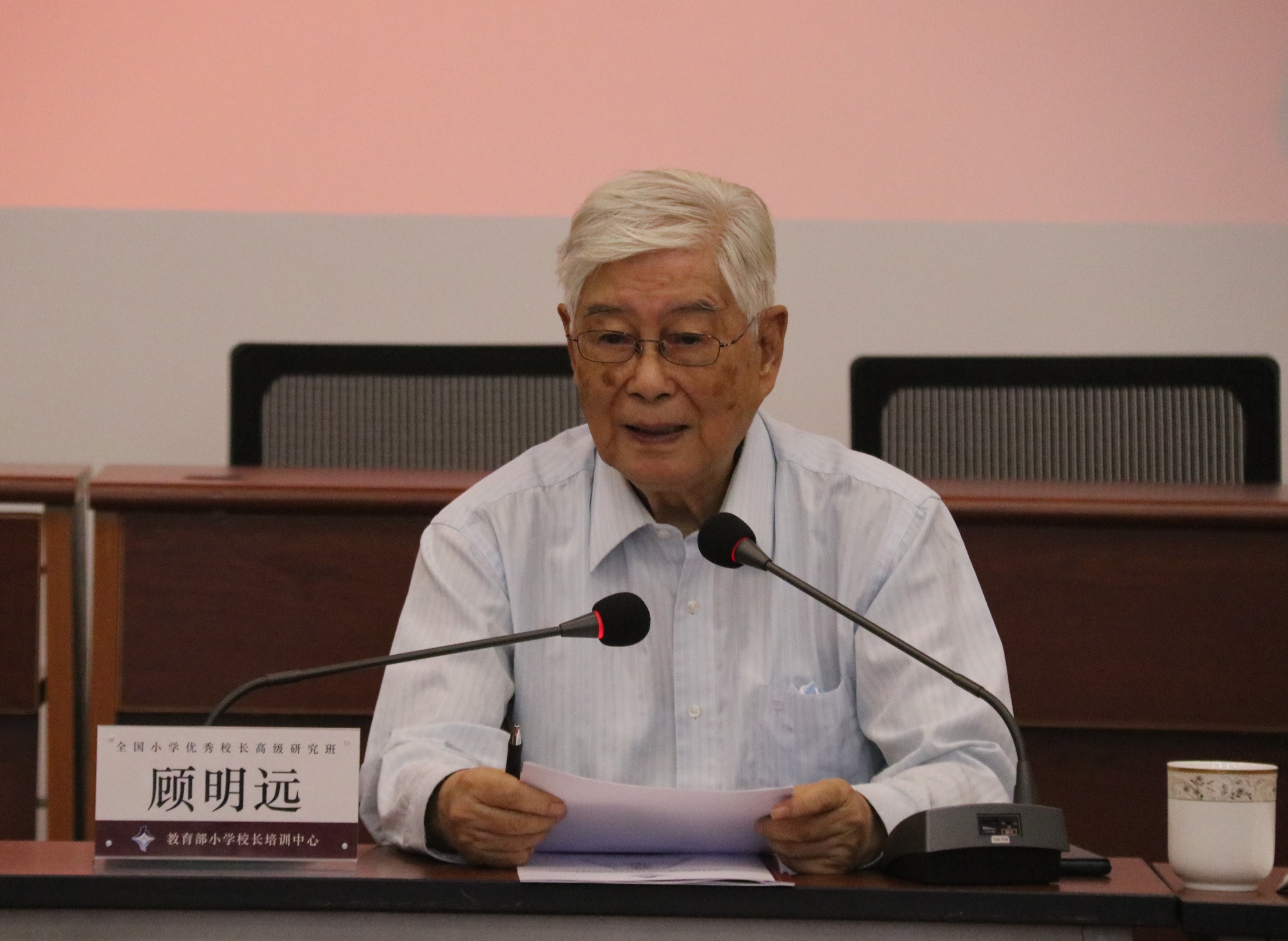 6顾明远先生寄语学员们.jpg