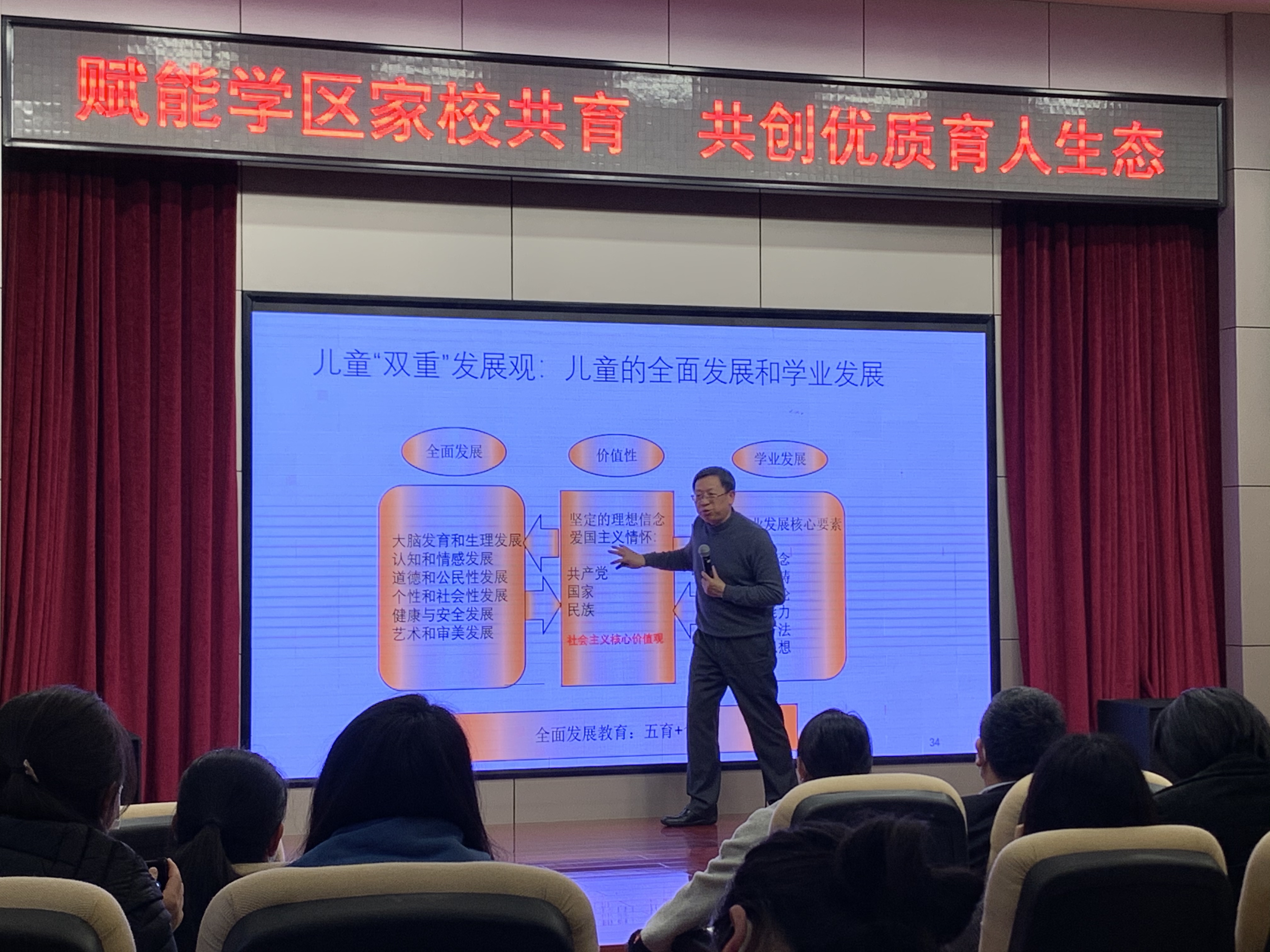讲课.jpg
