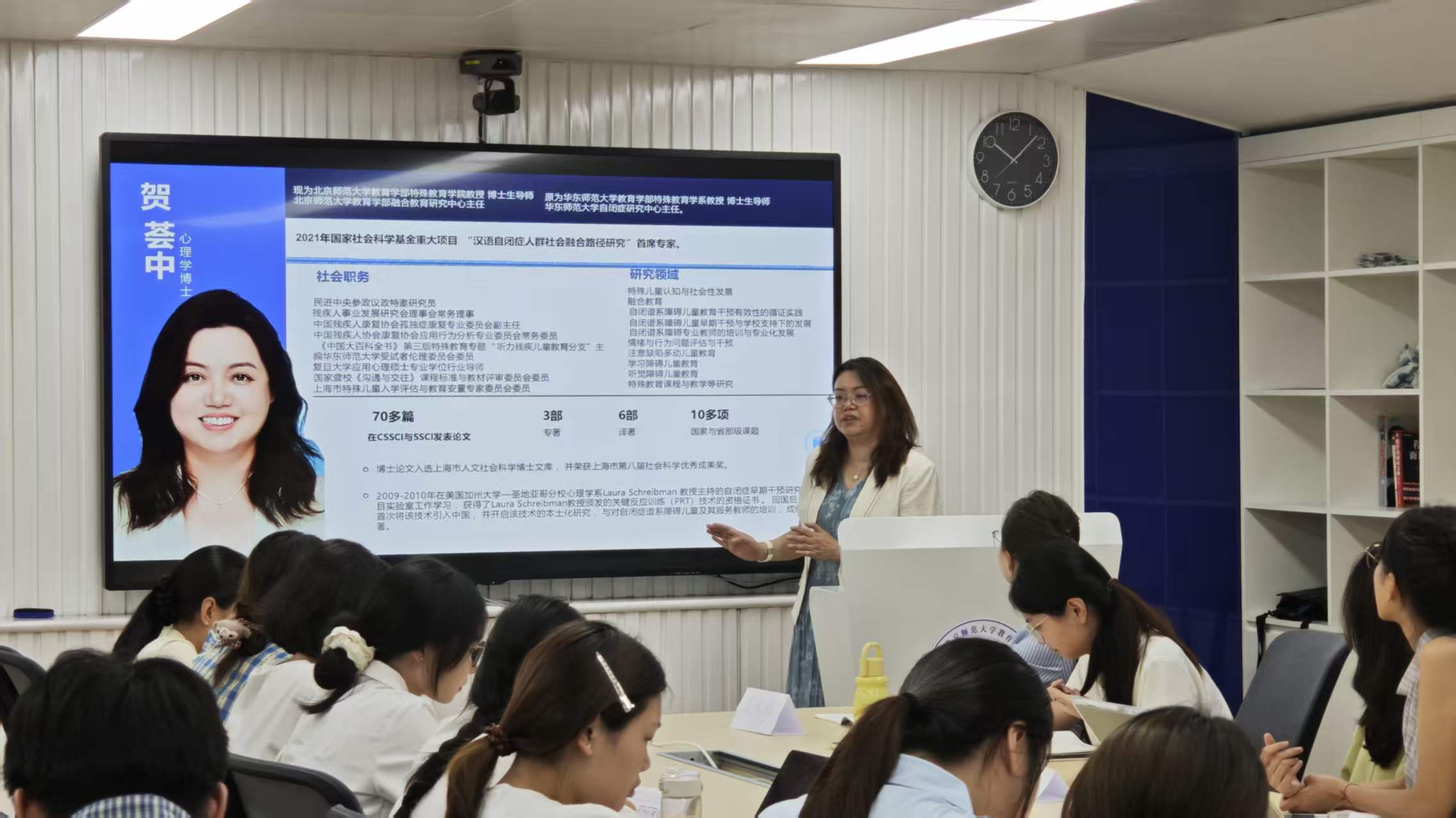 贺慧中讲座.jpg