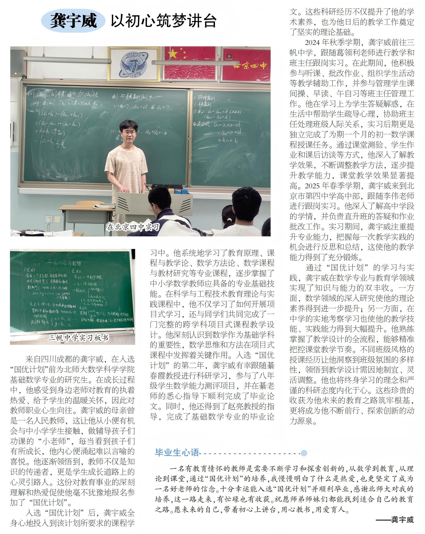 龚宇威.png