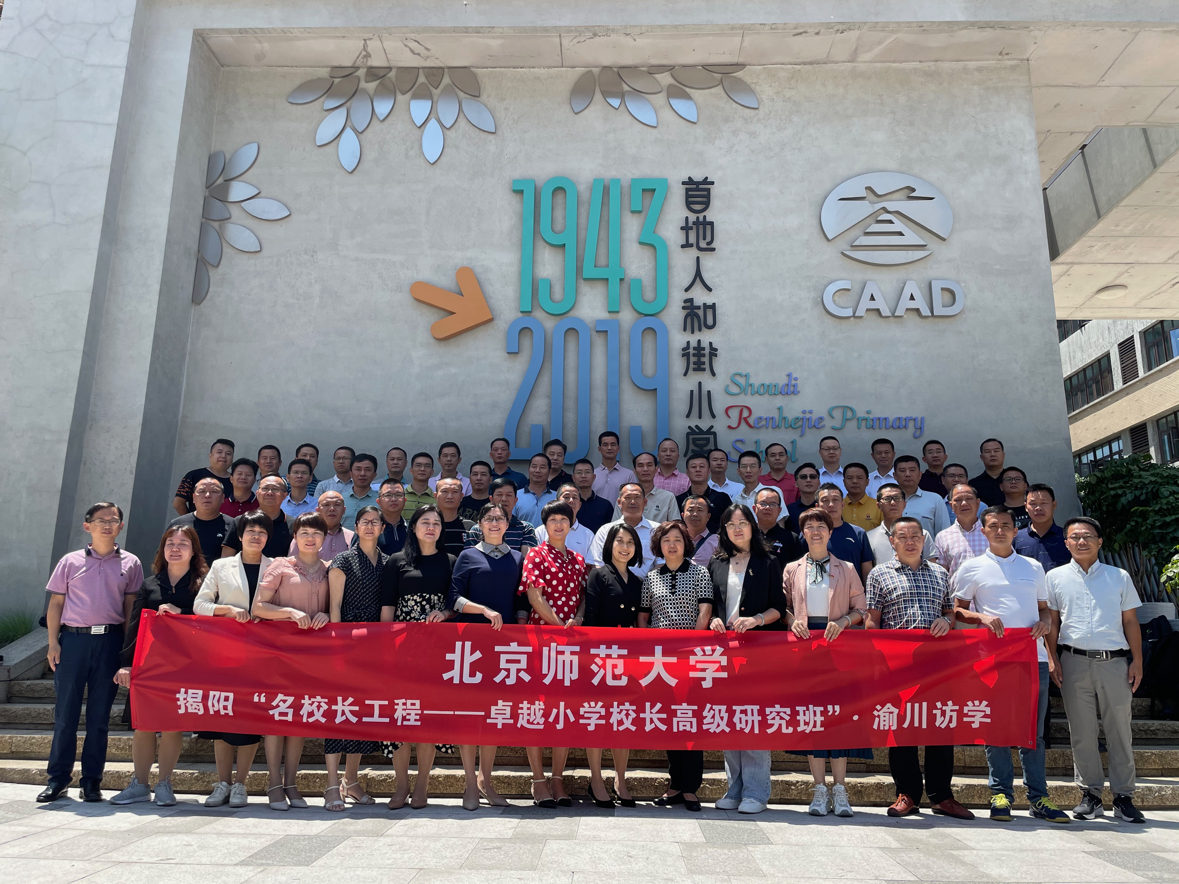 图1：重庆市渝北区首地人和街小学校.jpeg