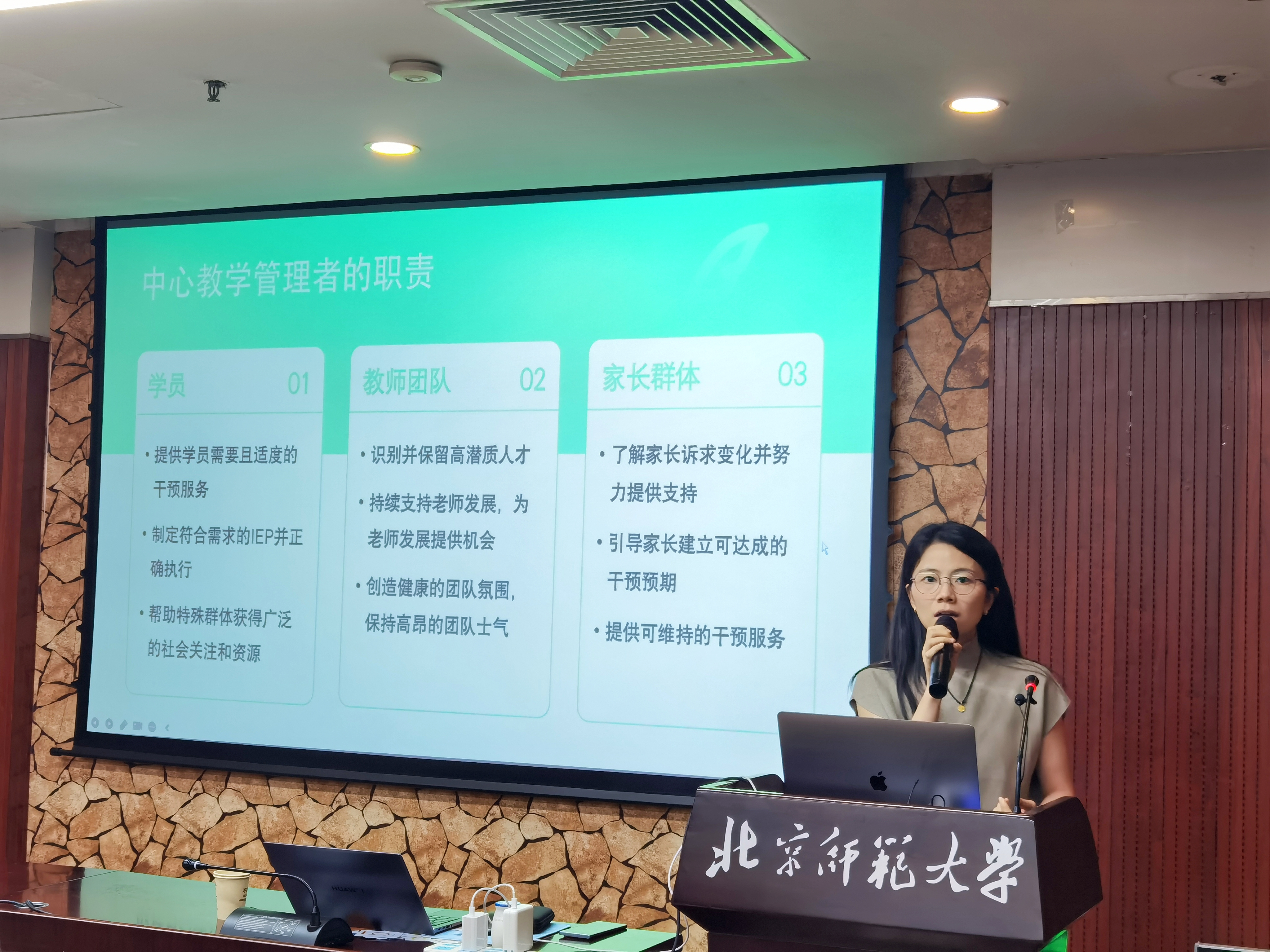 8 恩启特教平台教学总监李沛玲老师报告.jpg