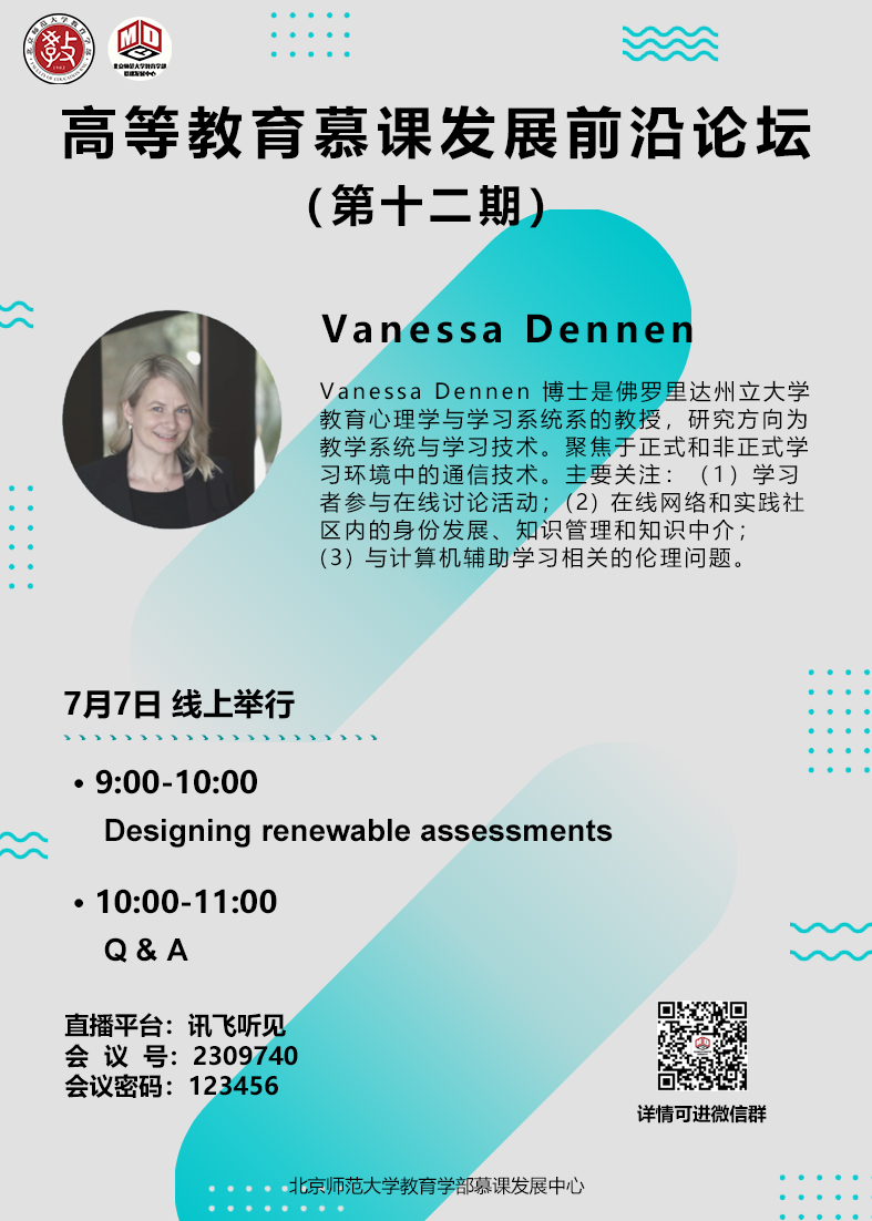 第十二期 vanessa dennen0707.jpg