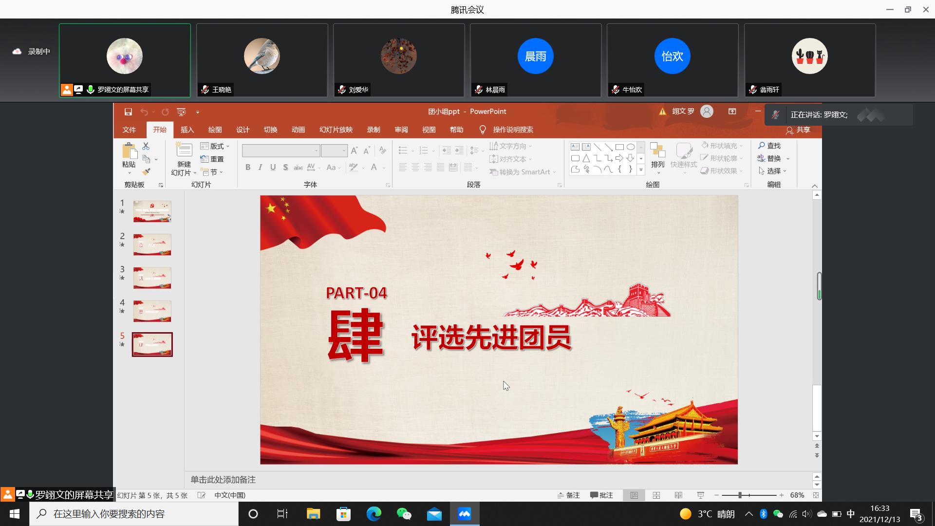 图3 团小组在进行民主投票.jpg