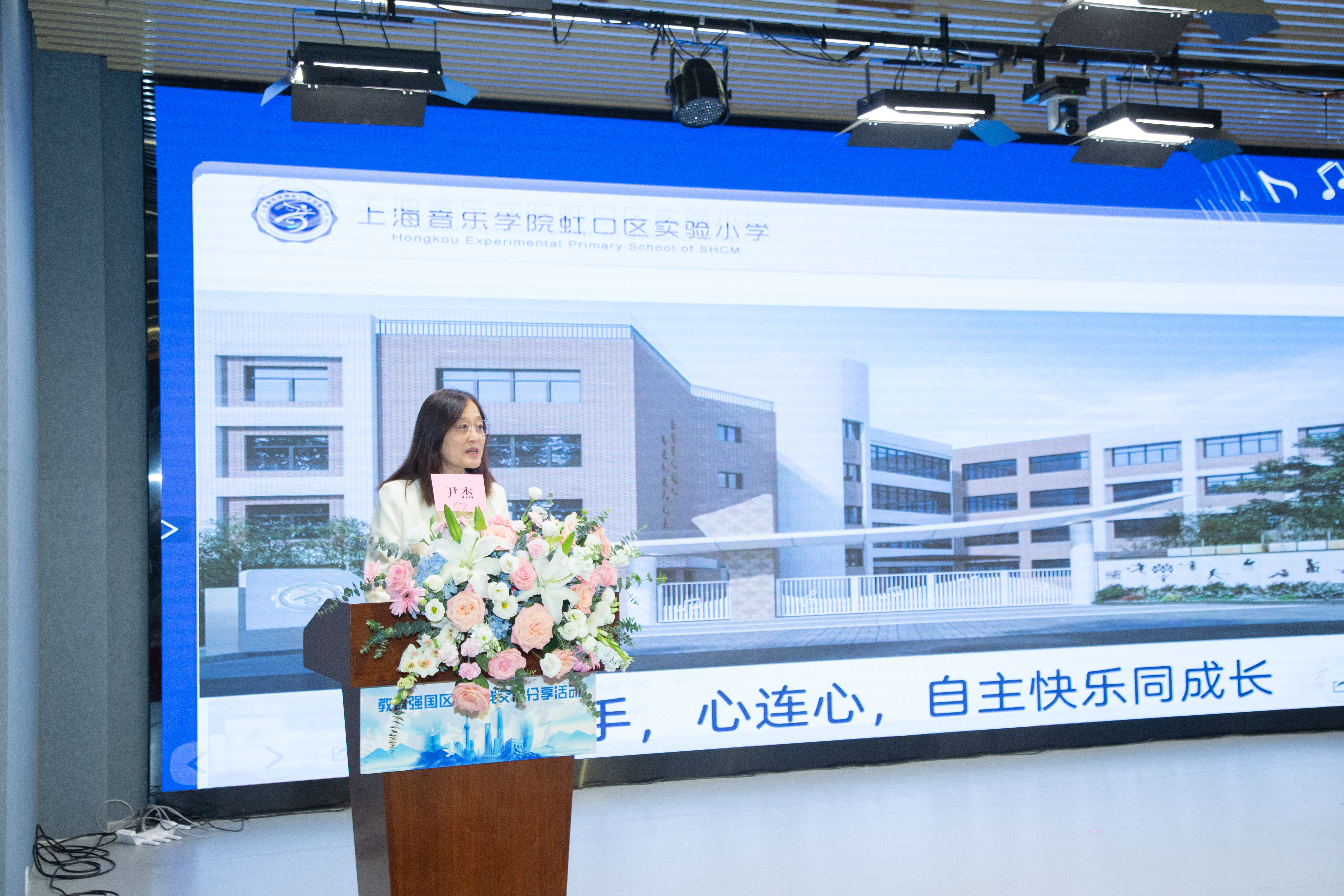 20尹杰校长做主题分享.jpg