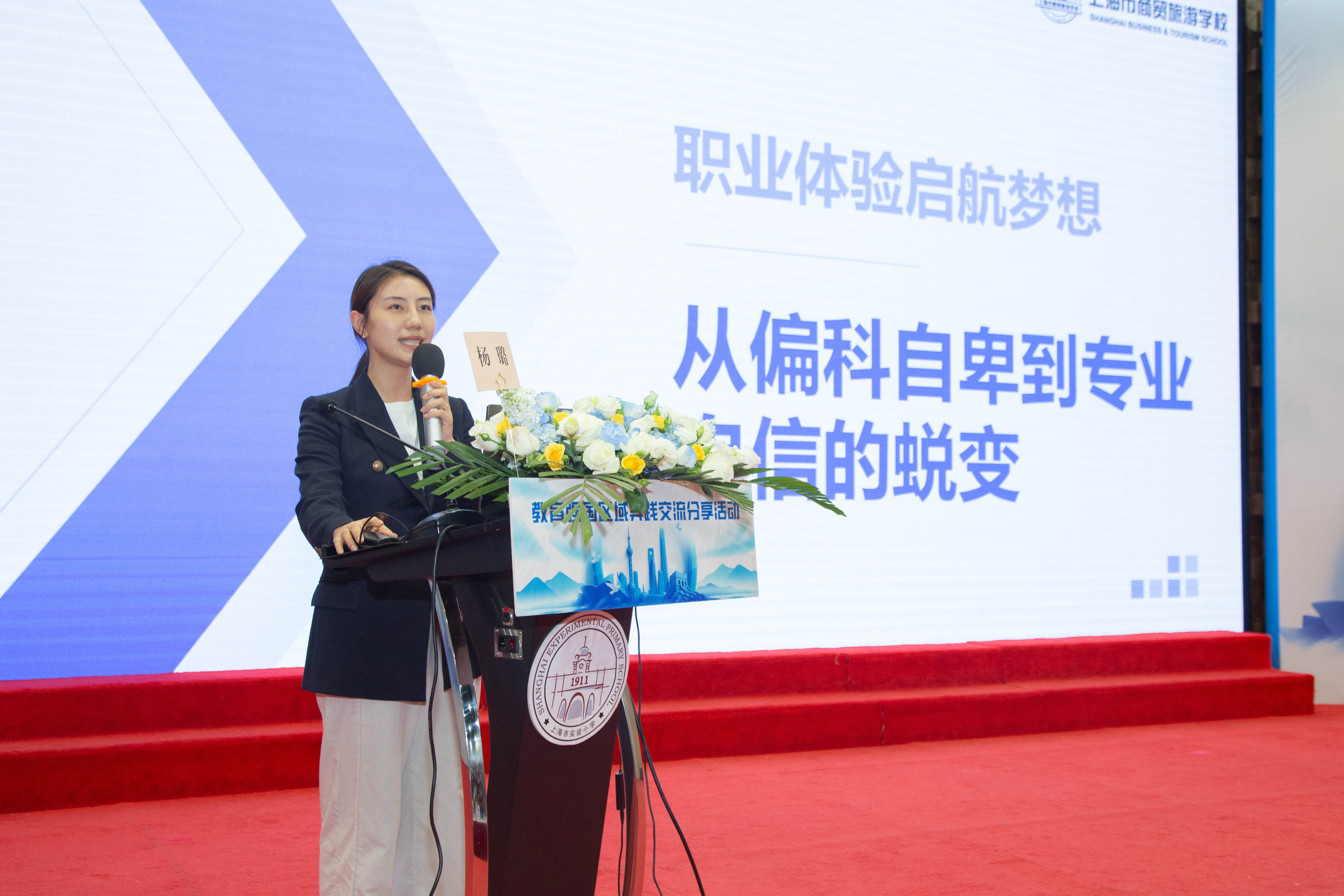 18杨璐主任做主题分享.jpg