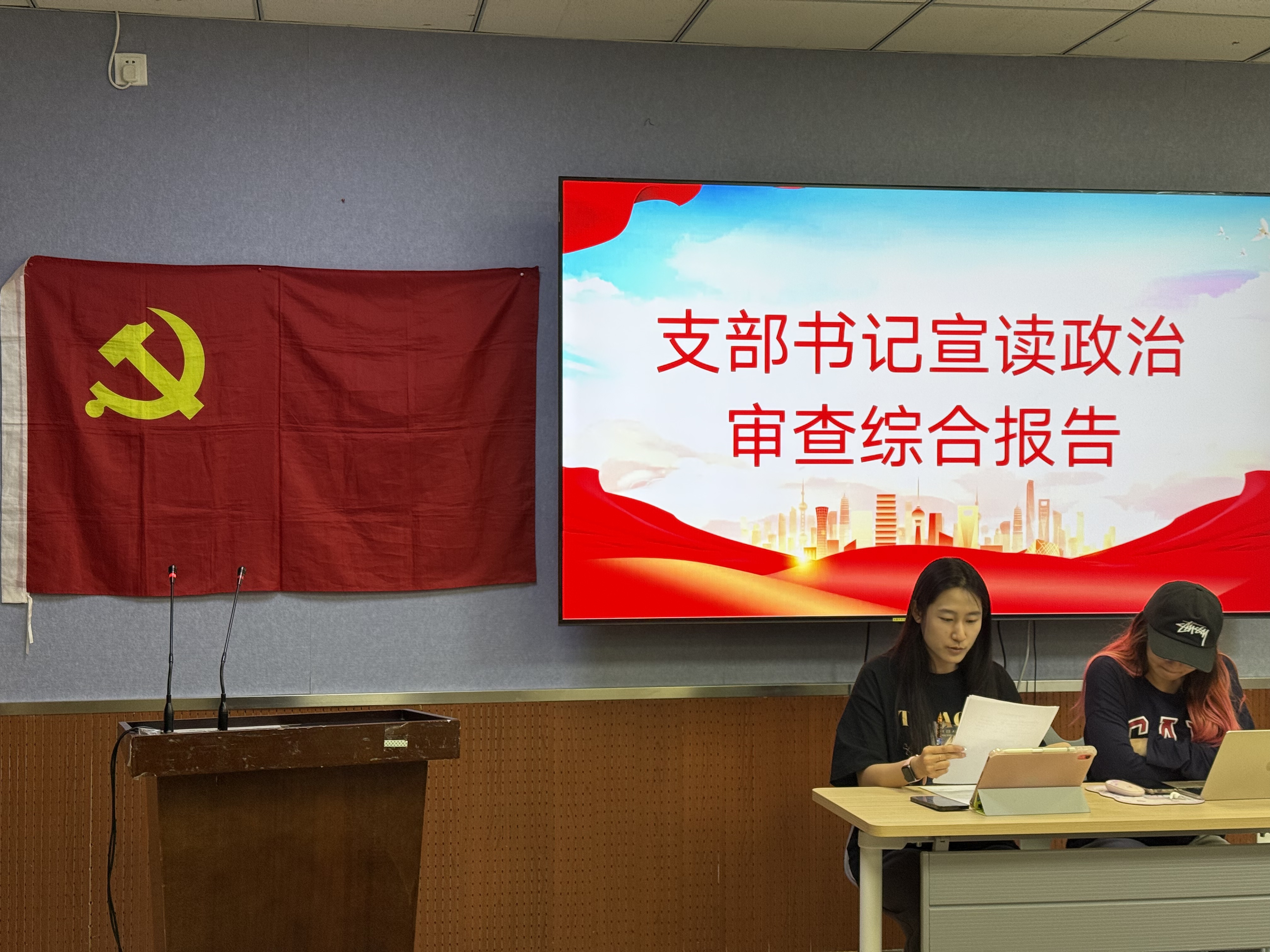 图4 支部书记宣读政治审查综合报告.jpg