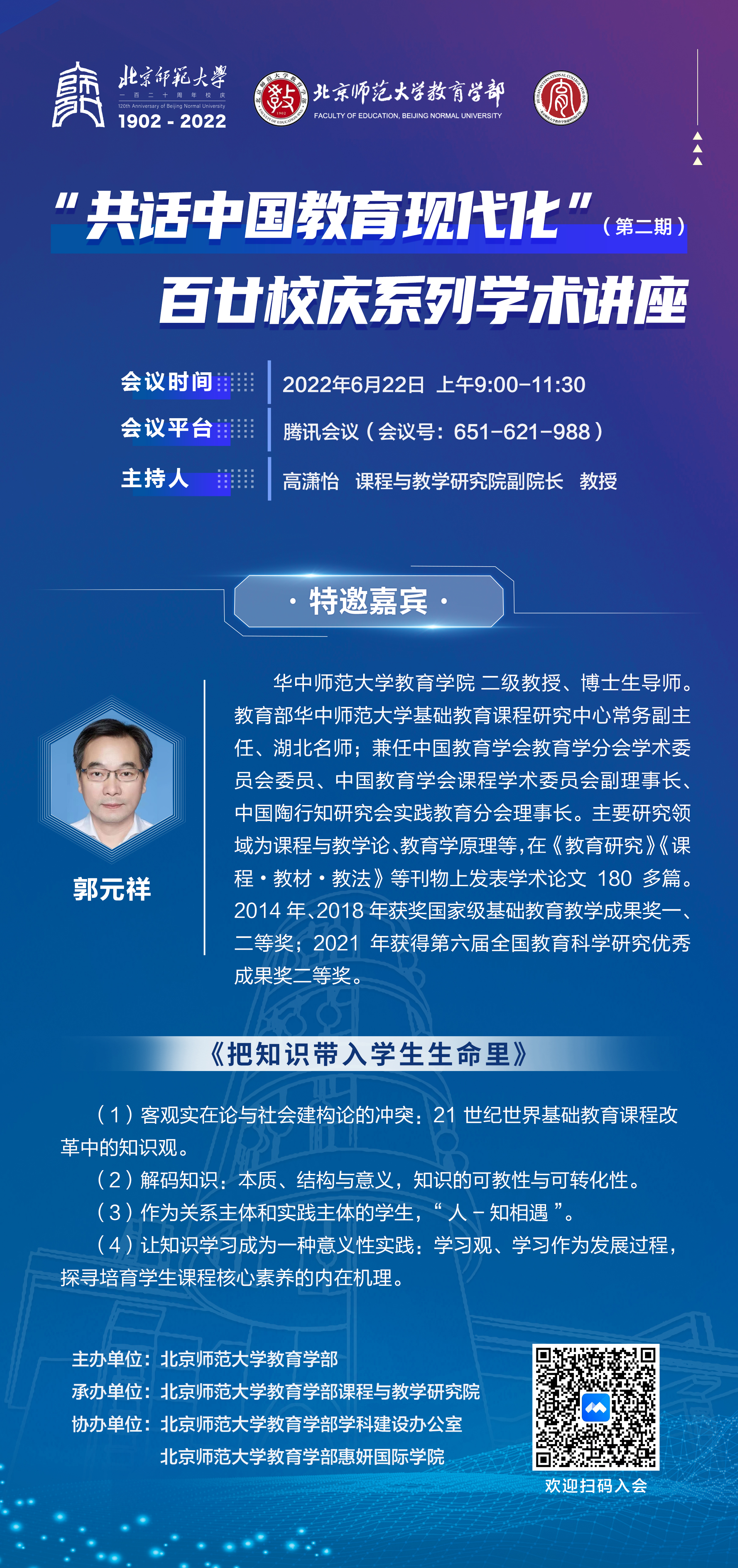 第二期海报.jpg