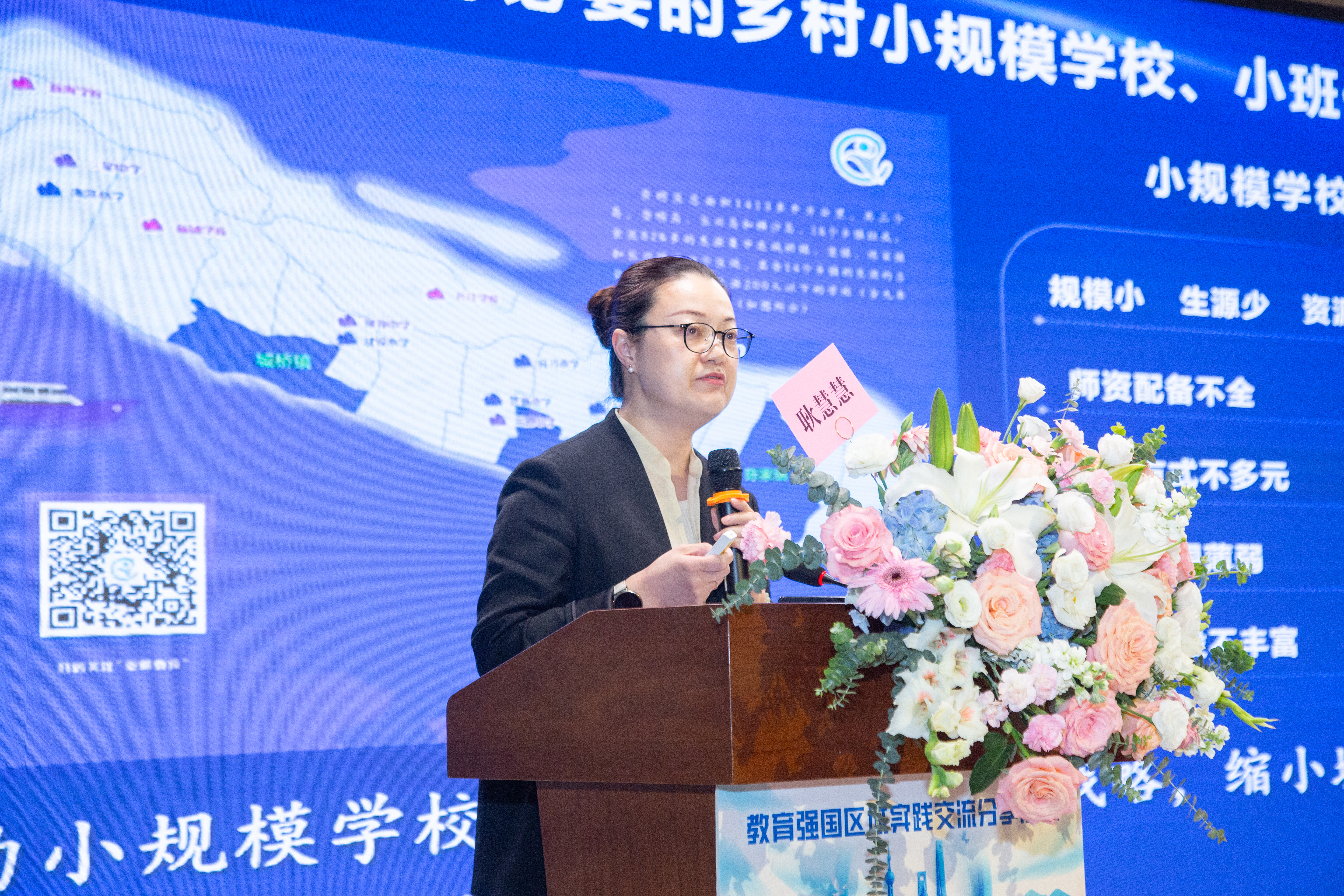 11耿慧慧副局长做主题分享.jpg