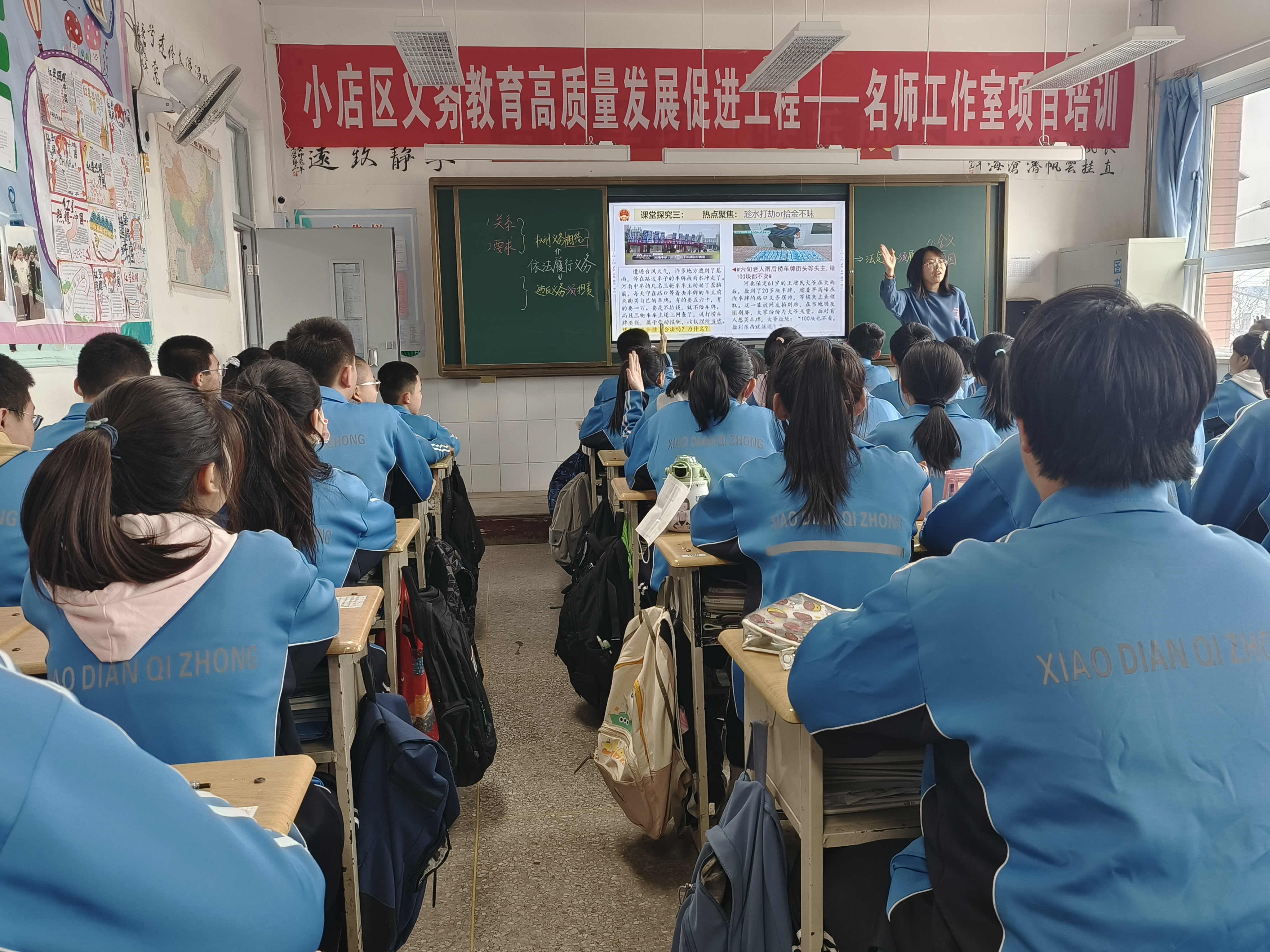 9道法.jpg