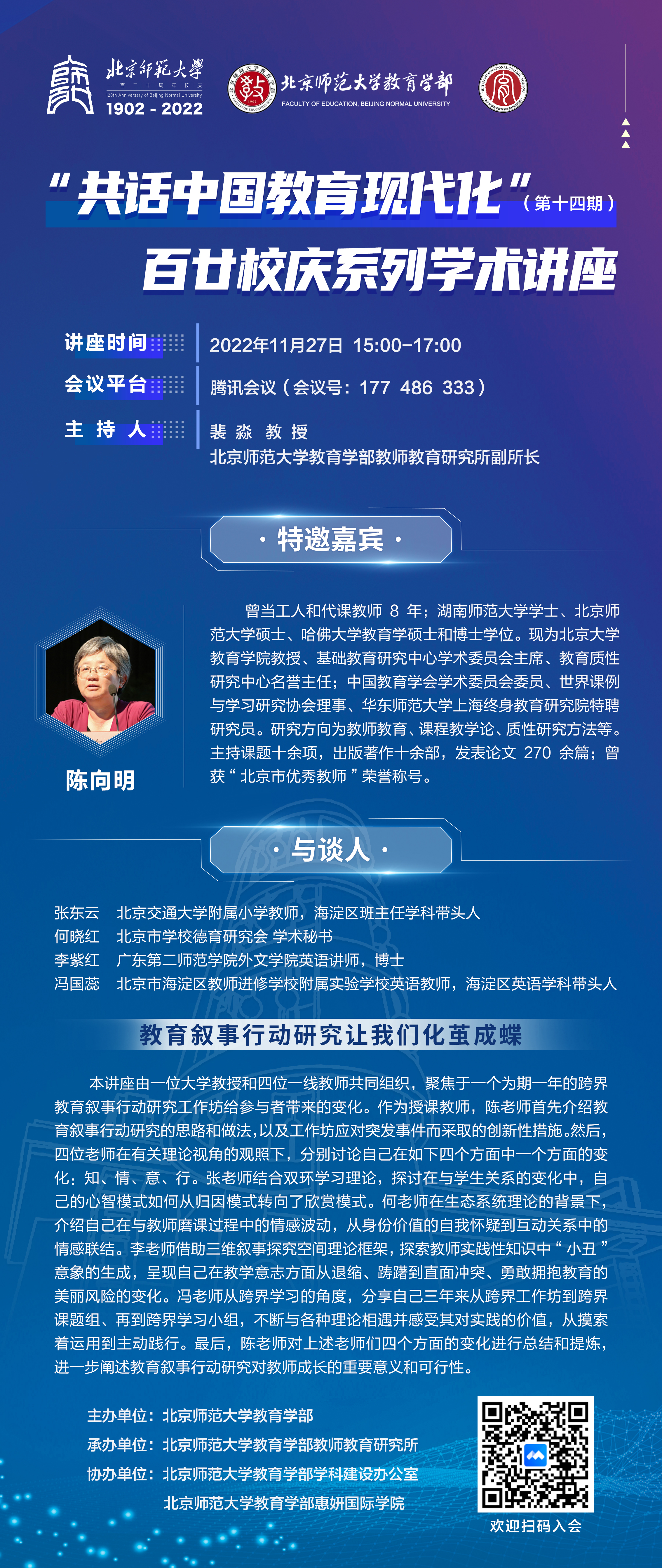 第十四期海报.jpg