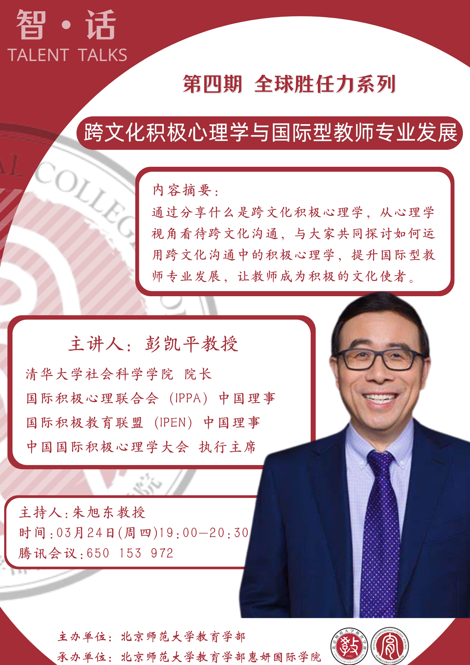 第四期版本.png