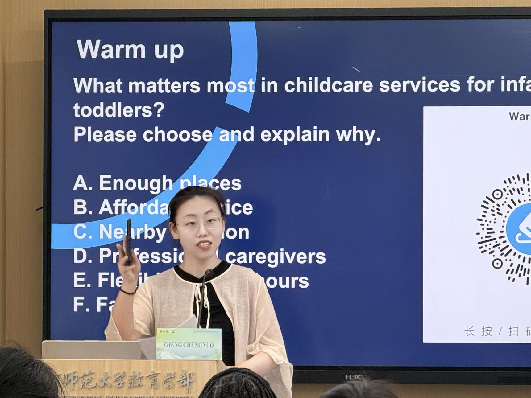 郑承诺-讲座.jpg
