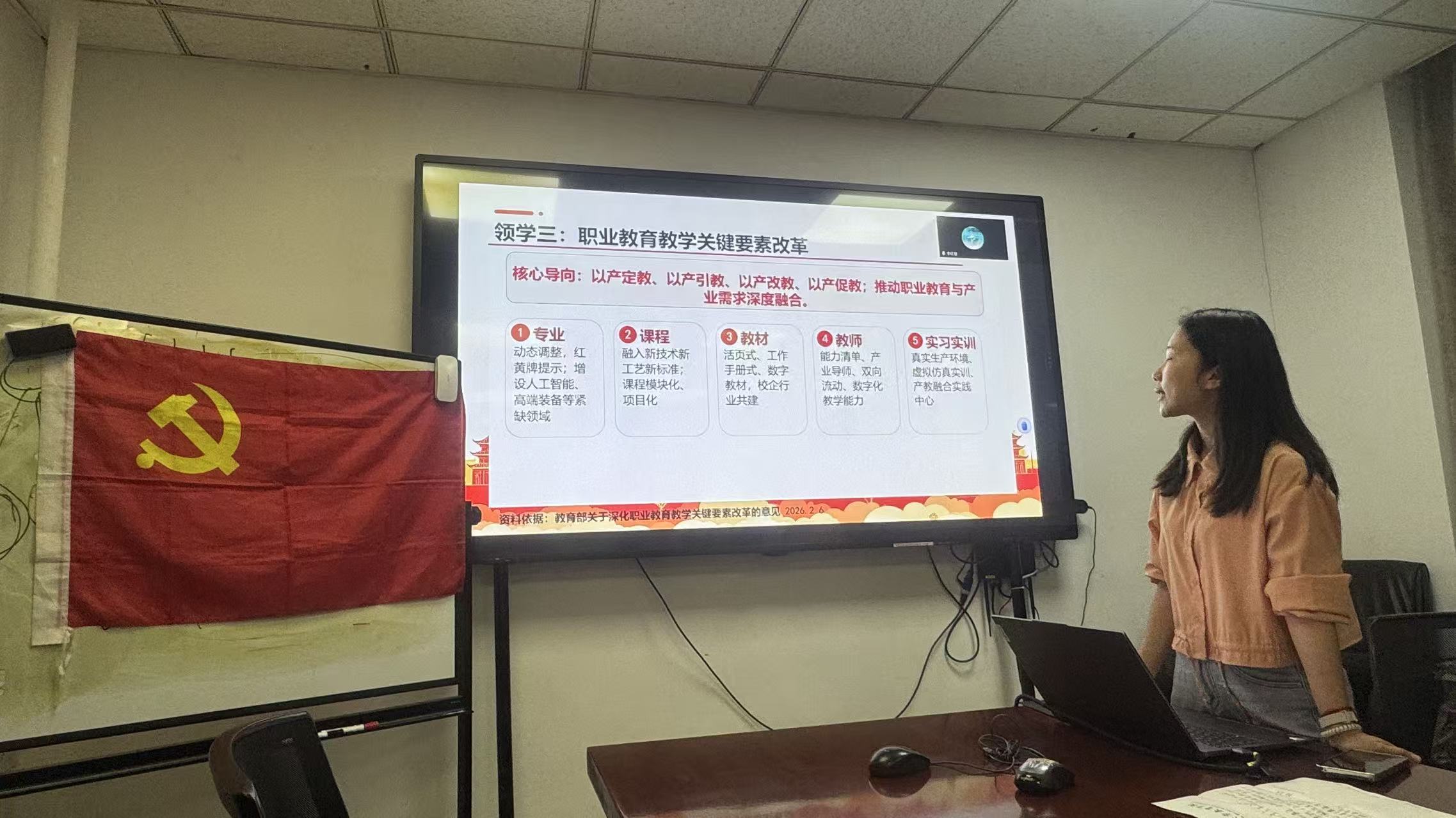 图2 李红慧同志领学主题内容.jpg