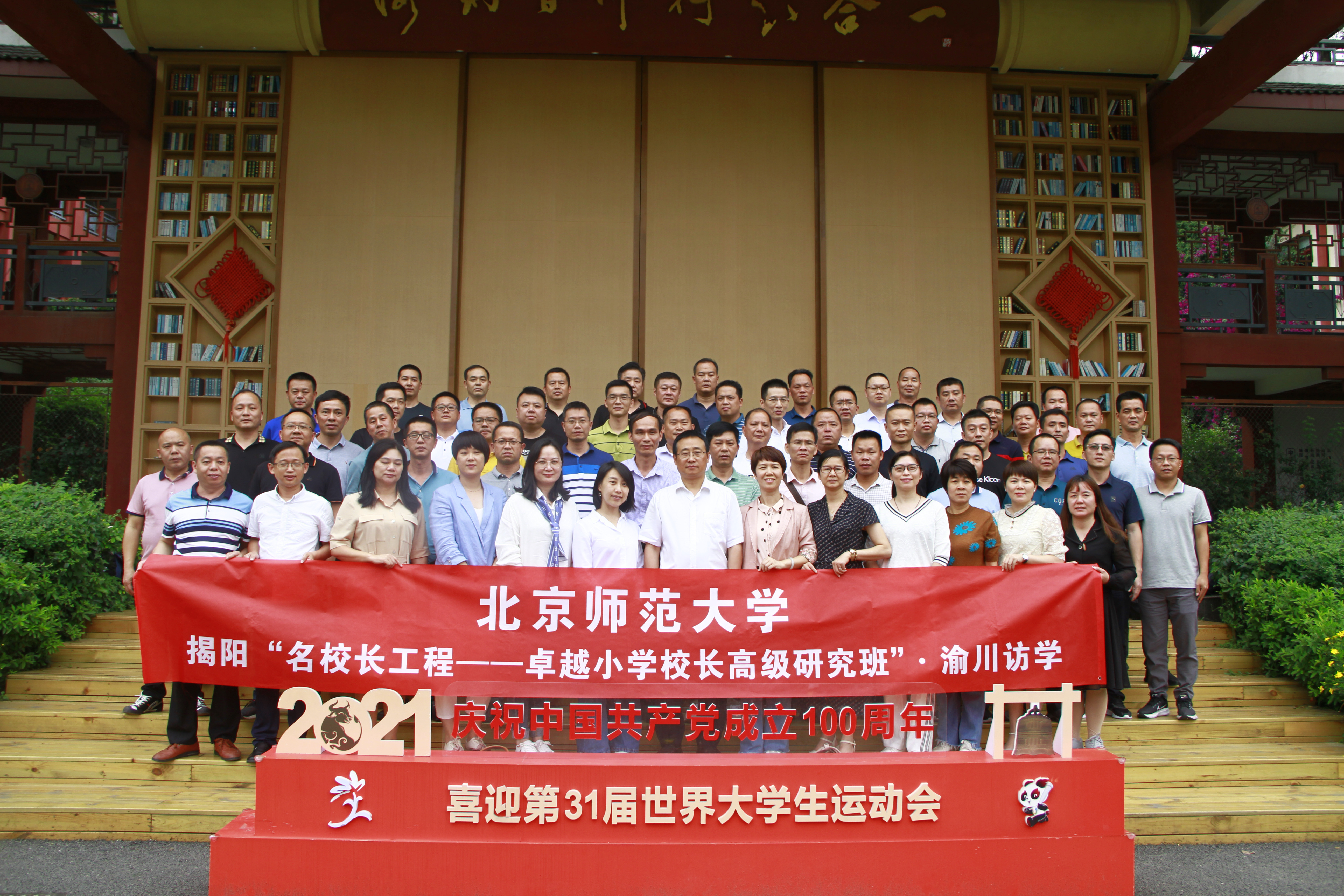 图5：四川大学附属实验小学.jpeg