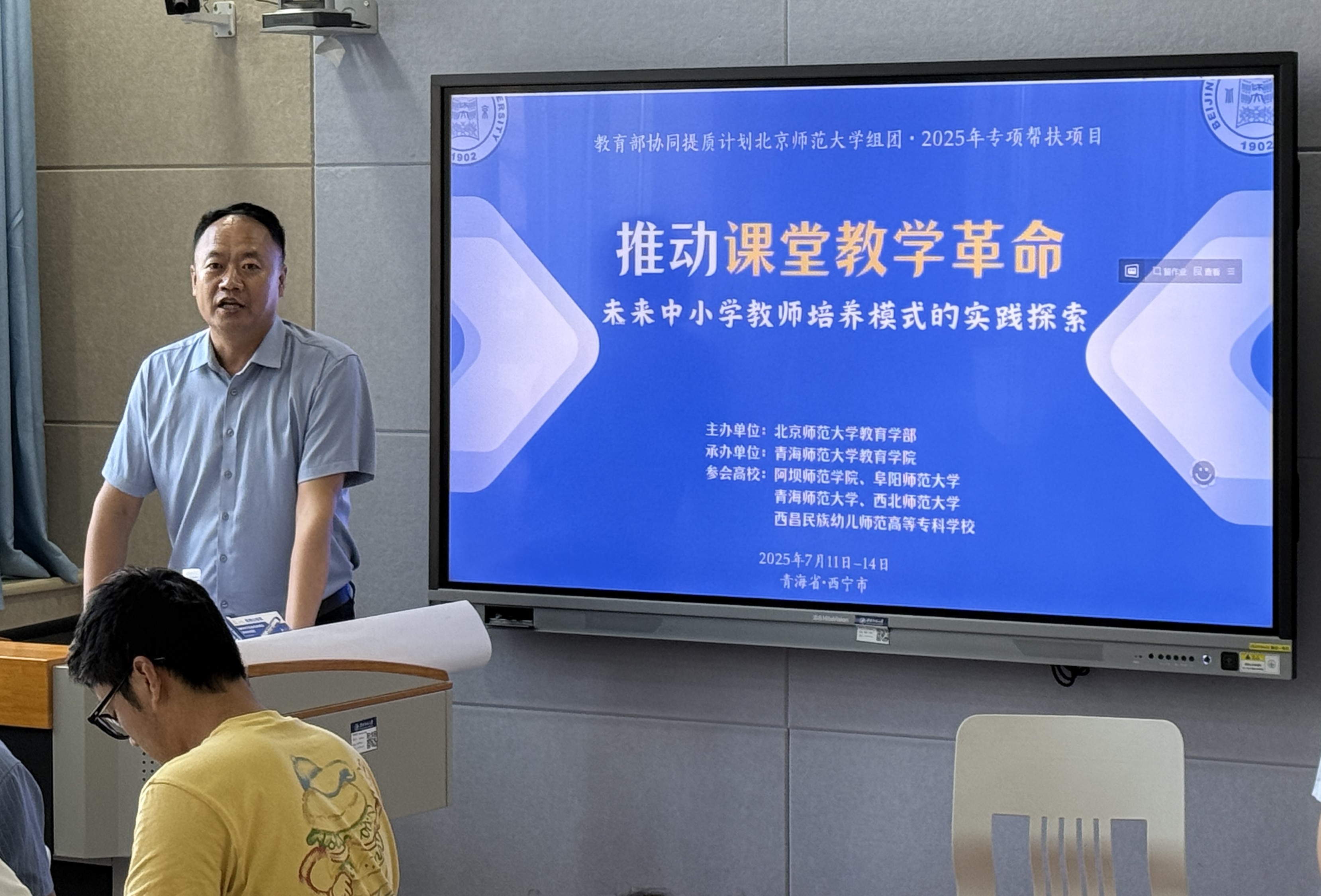 1-青海师范大学教育学院张春海副院长致辞.jpg