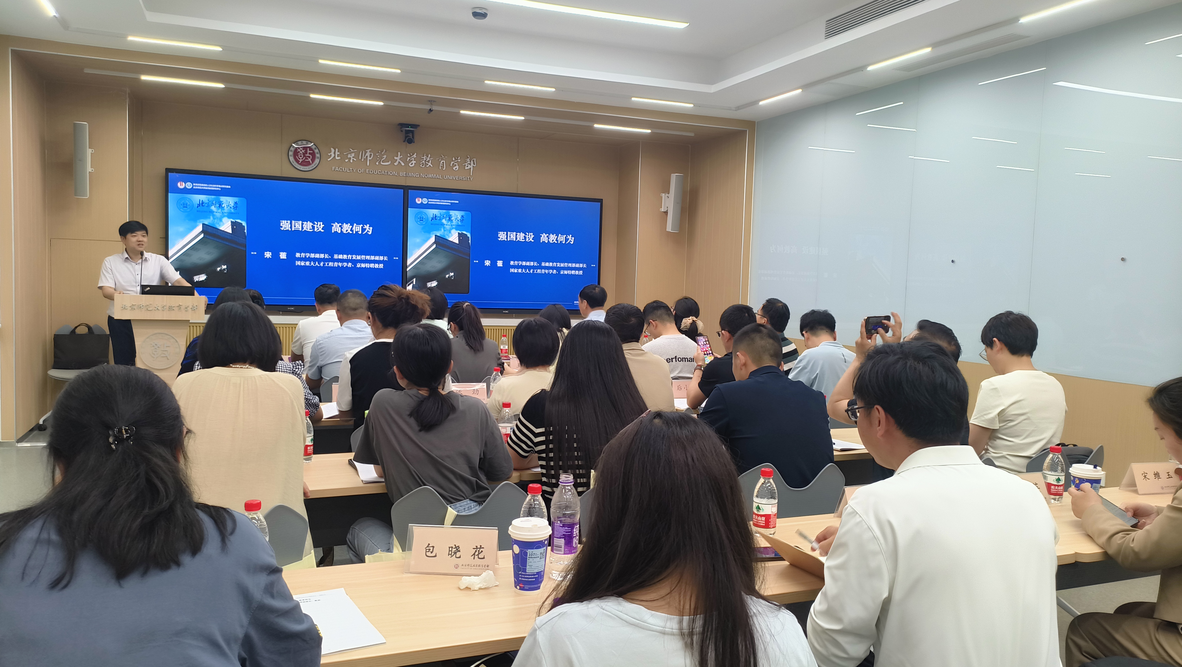 5-教育学部宋萑教授专题报告.jpg