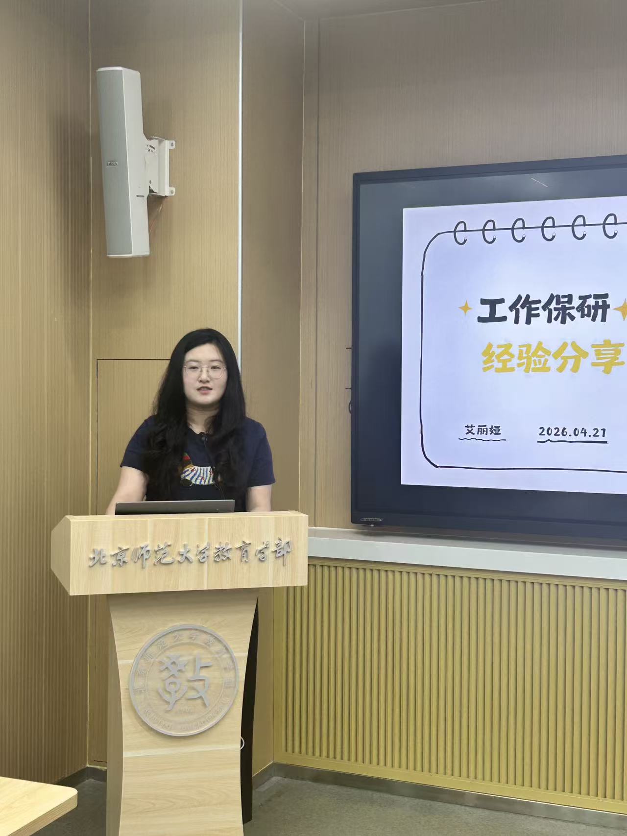 图5 艾丽娅师姐分享工作保研经验.jpg