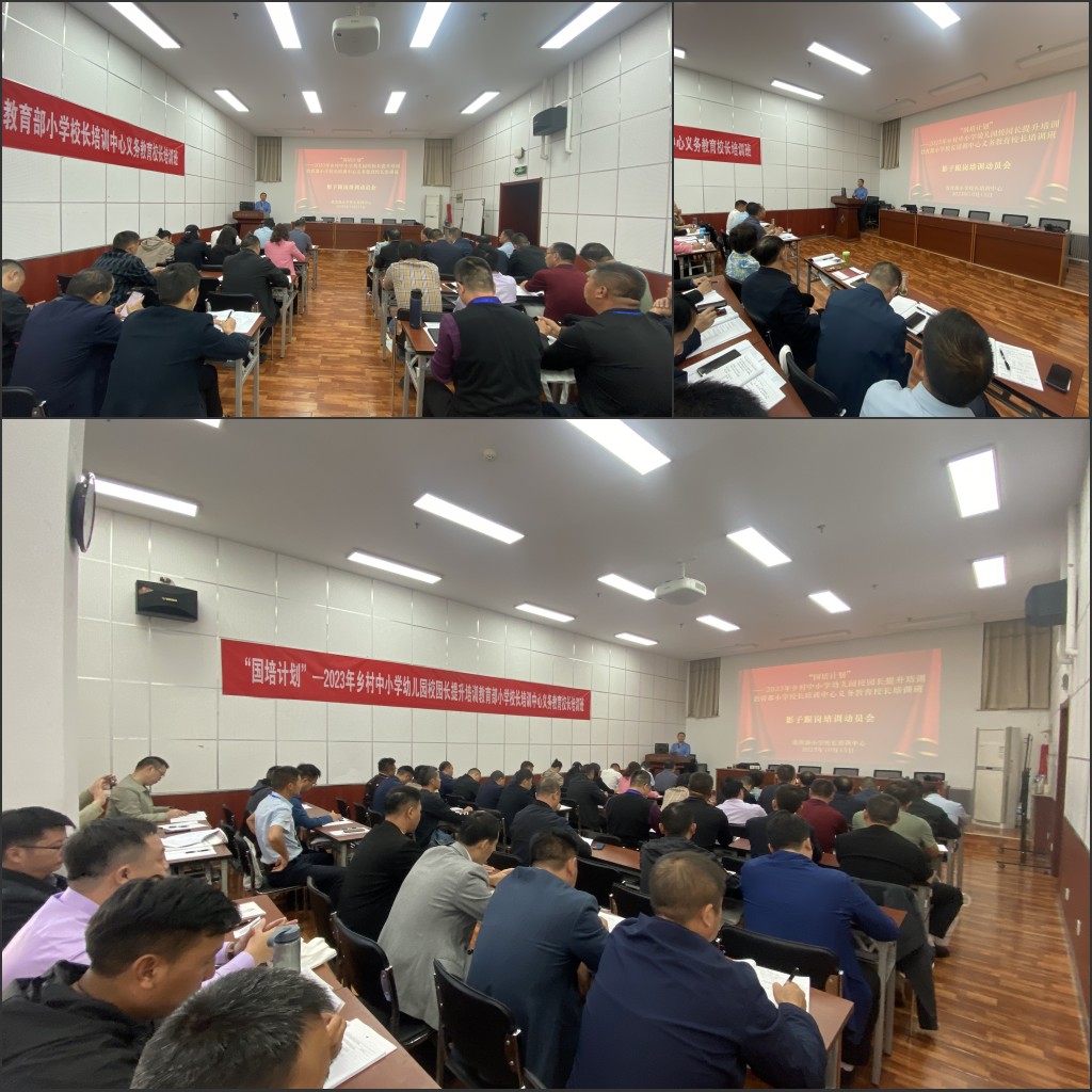 9影子跟岗动员会.jpg