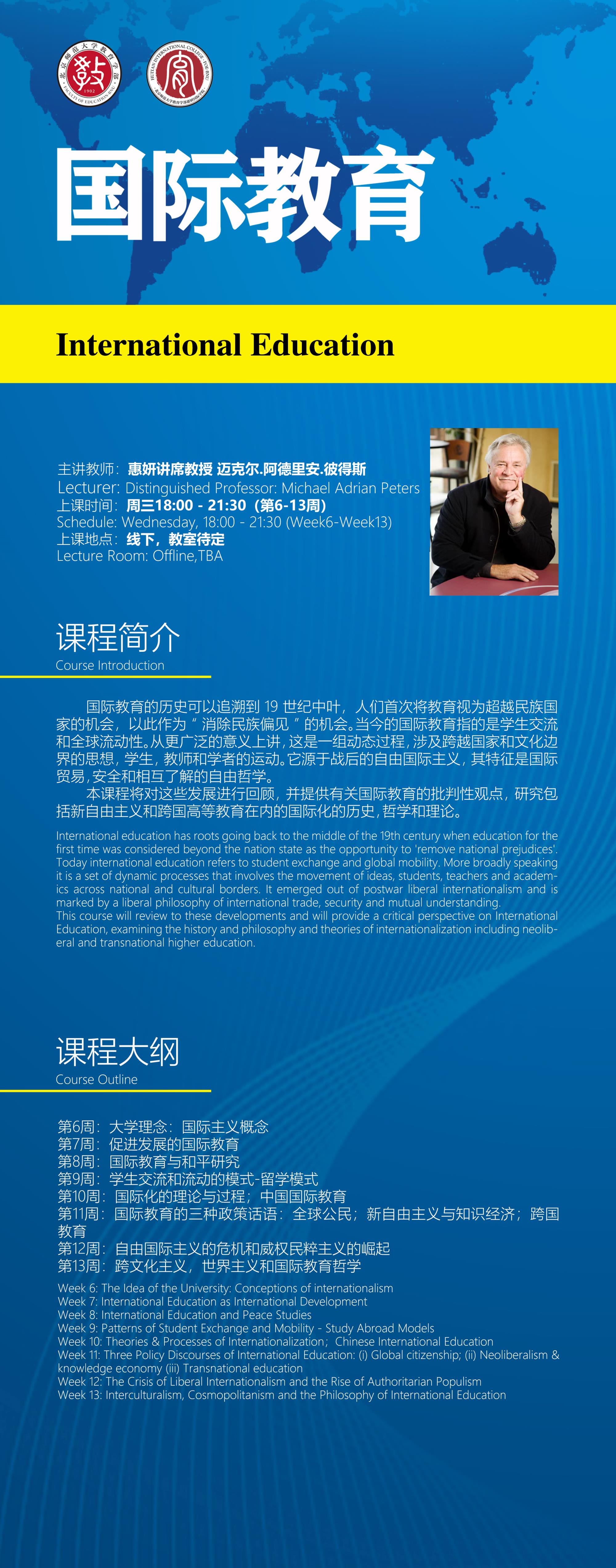 poster-international education.jpg