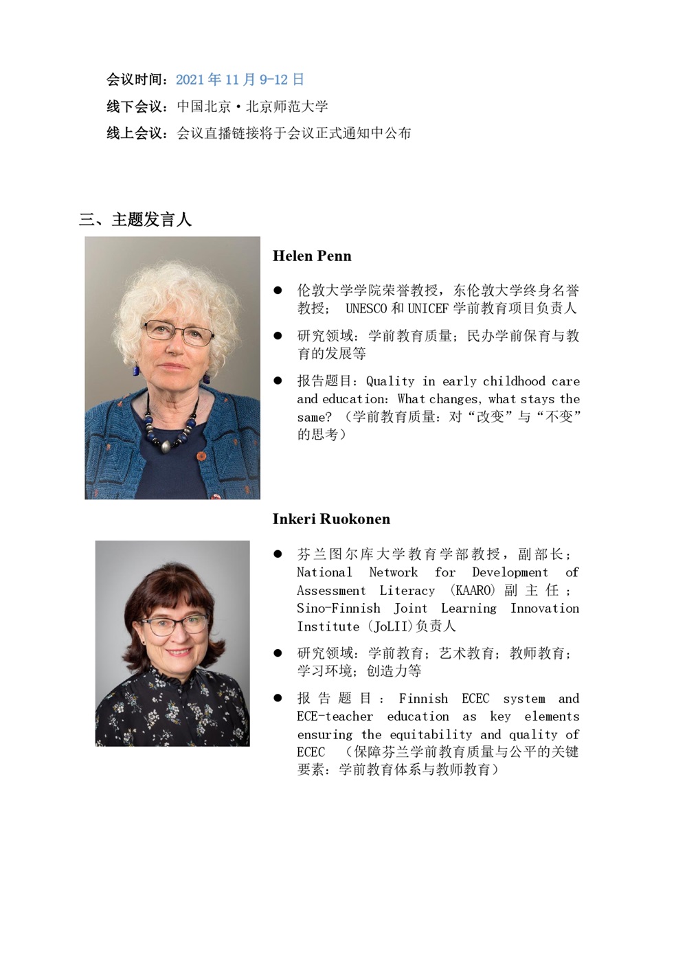 【0903中英文版】2021seed儿童早期发展与教育国际会议征文预通知(1)_page-0002.jpg