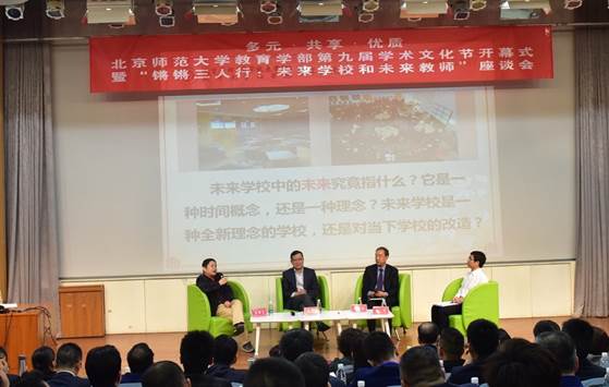 学术文化节照片选择/座谈照片.JPG