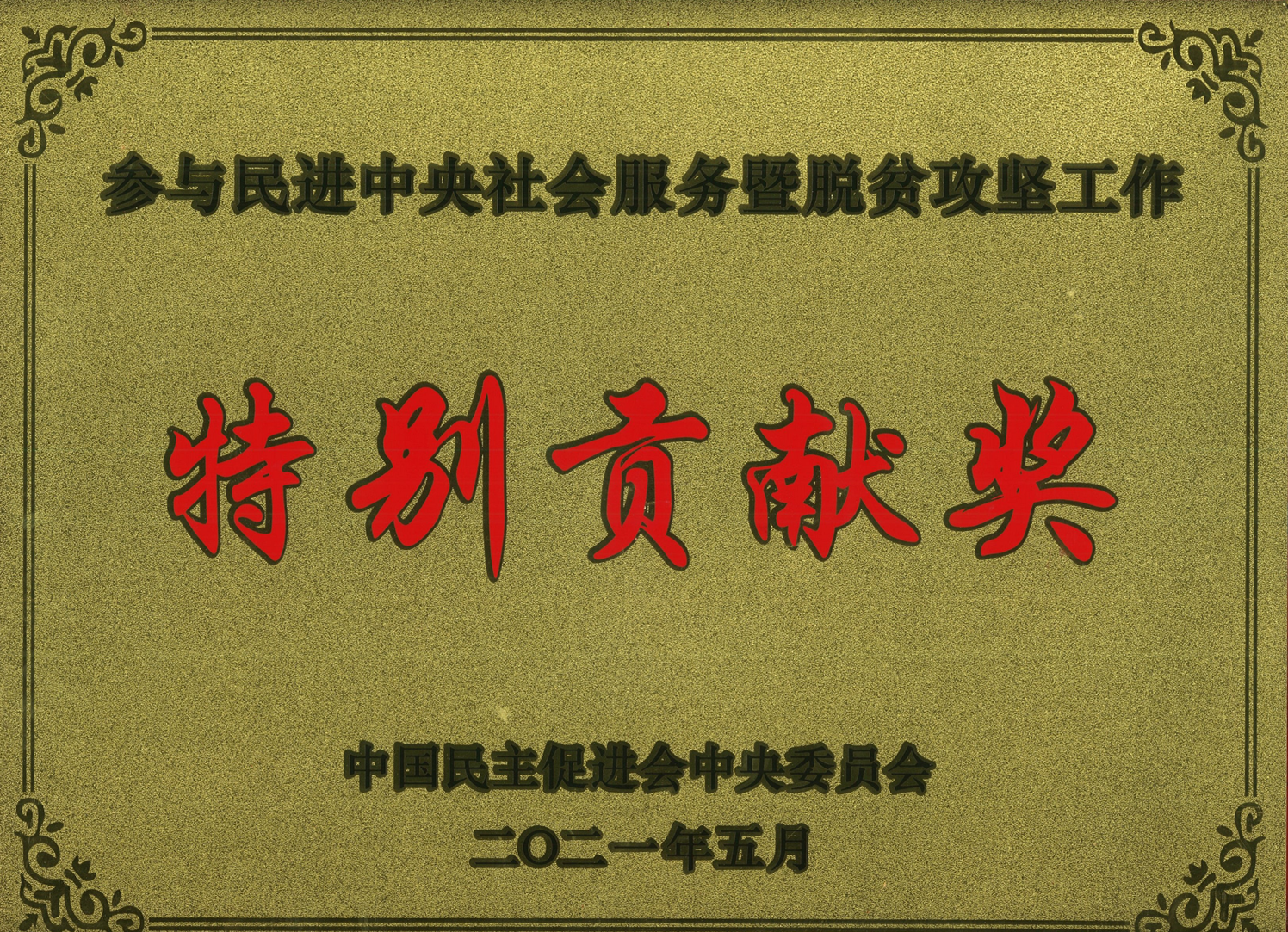 wechatimg4289.png