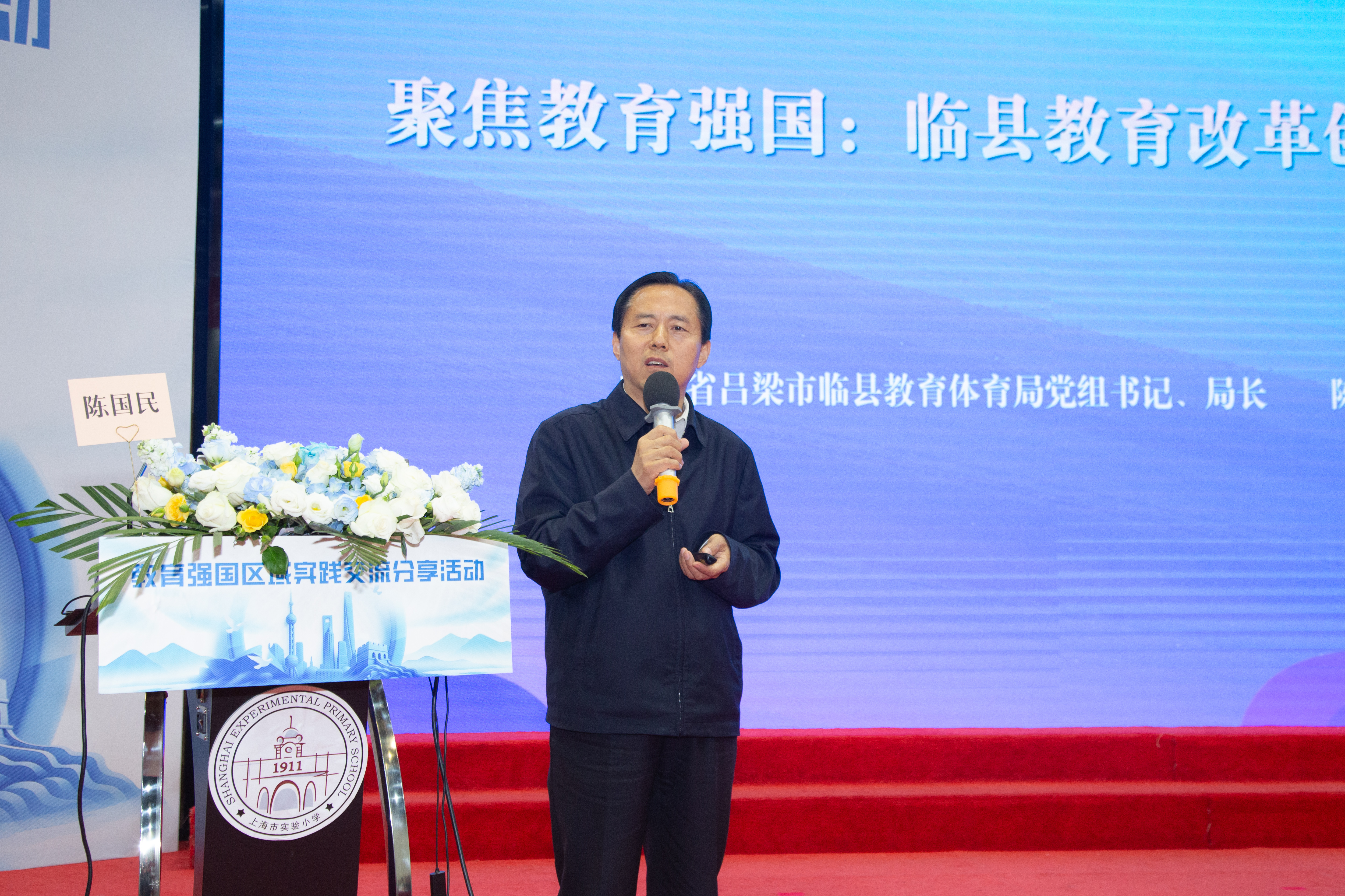 9陈国民局长做主题分享.jpg